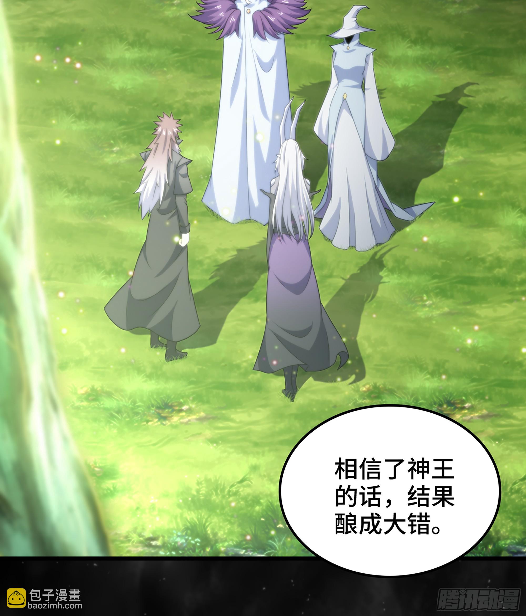 🍘我老婆是魔王大人 404- 新生命 第21页