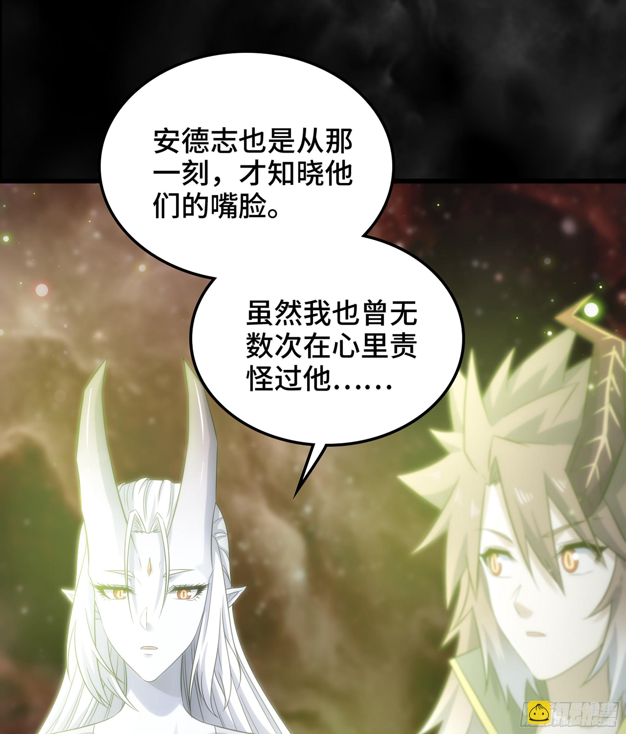 🍘我老婆是魔王大人 404- 新生命 第22页