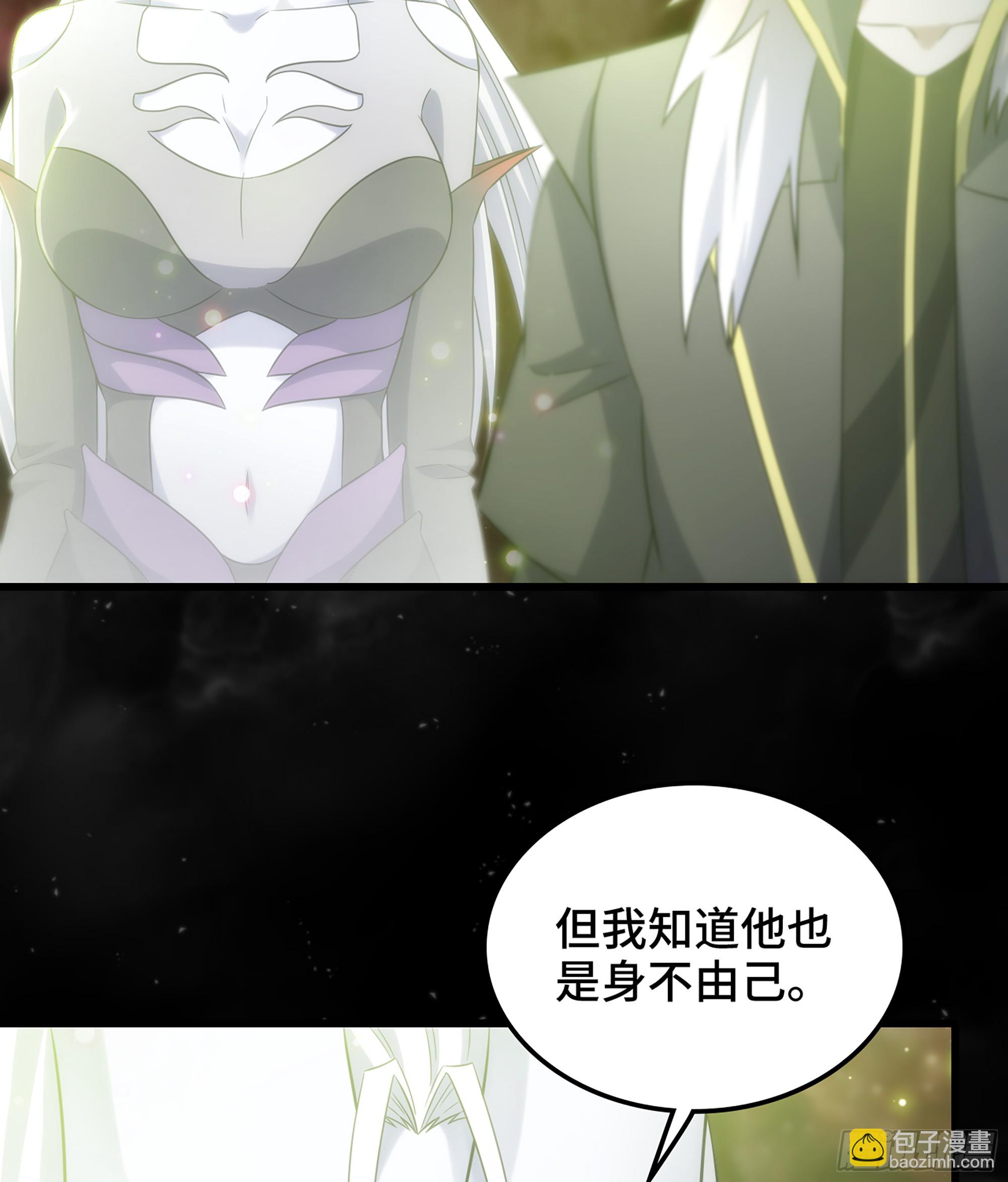 🍘我老婆是魔王大人 404- 新生命 第23页