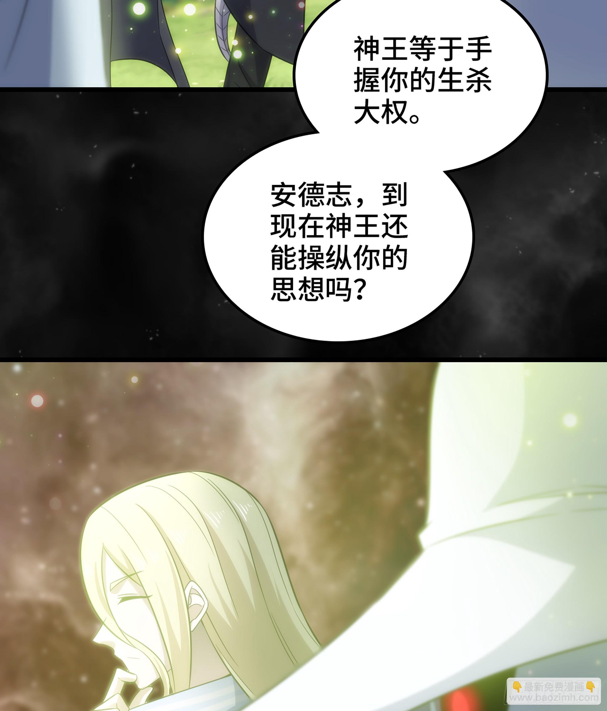 🍘我老婆是魔王大人 404- 新生命 第26页