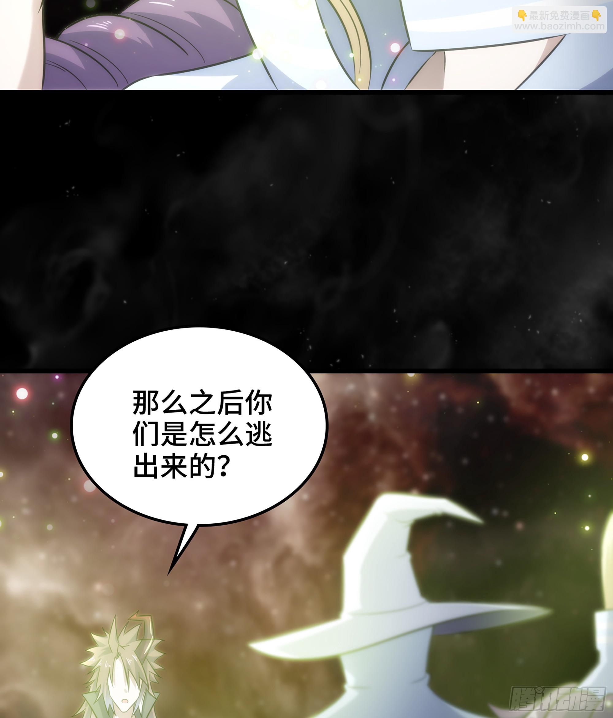 🍘我老婆是魔王大人 404- 新生命 第29页