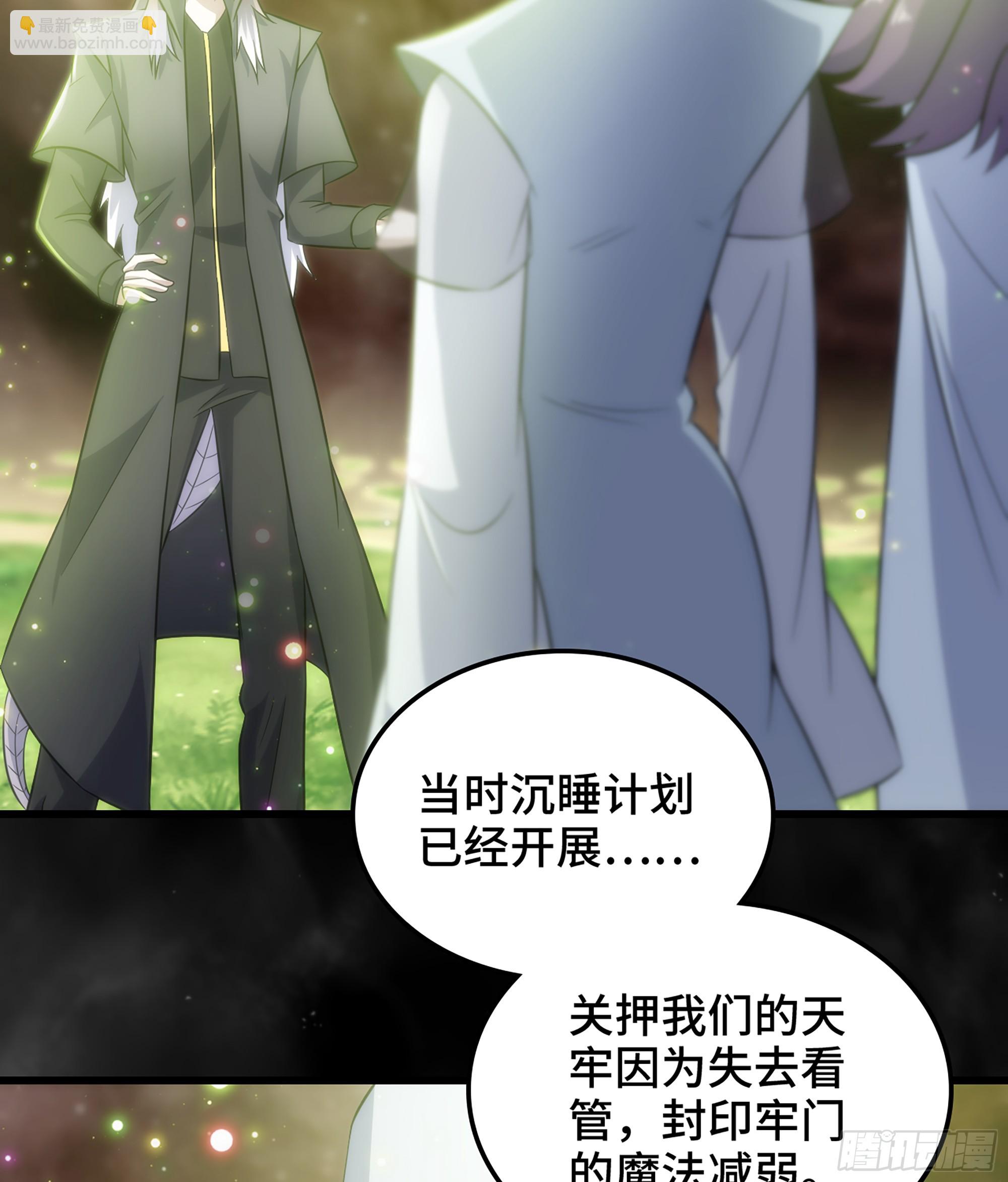 🍘我老婆是魔王大人 404- 新生命 第30页