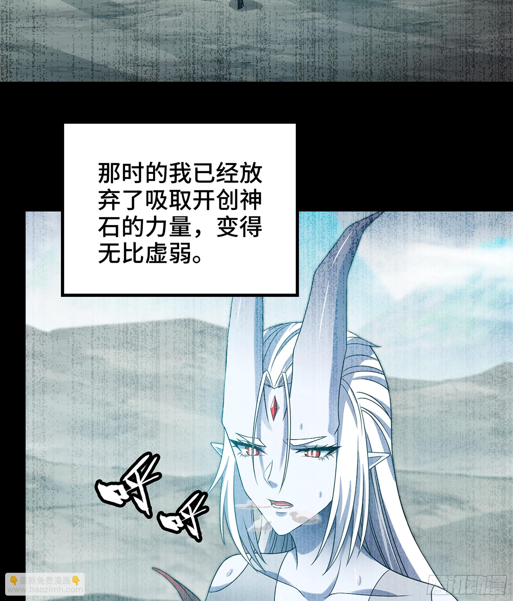 🍘我老婆是魔王大人 404- 新生命 第39页