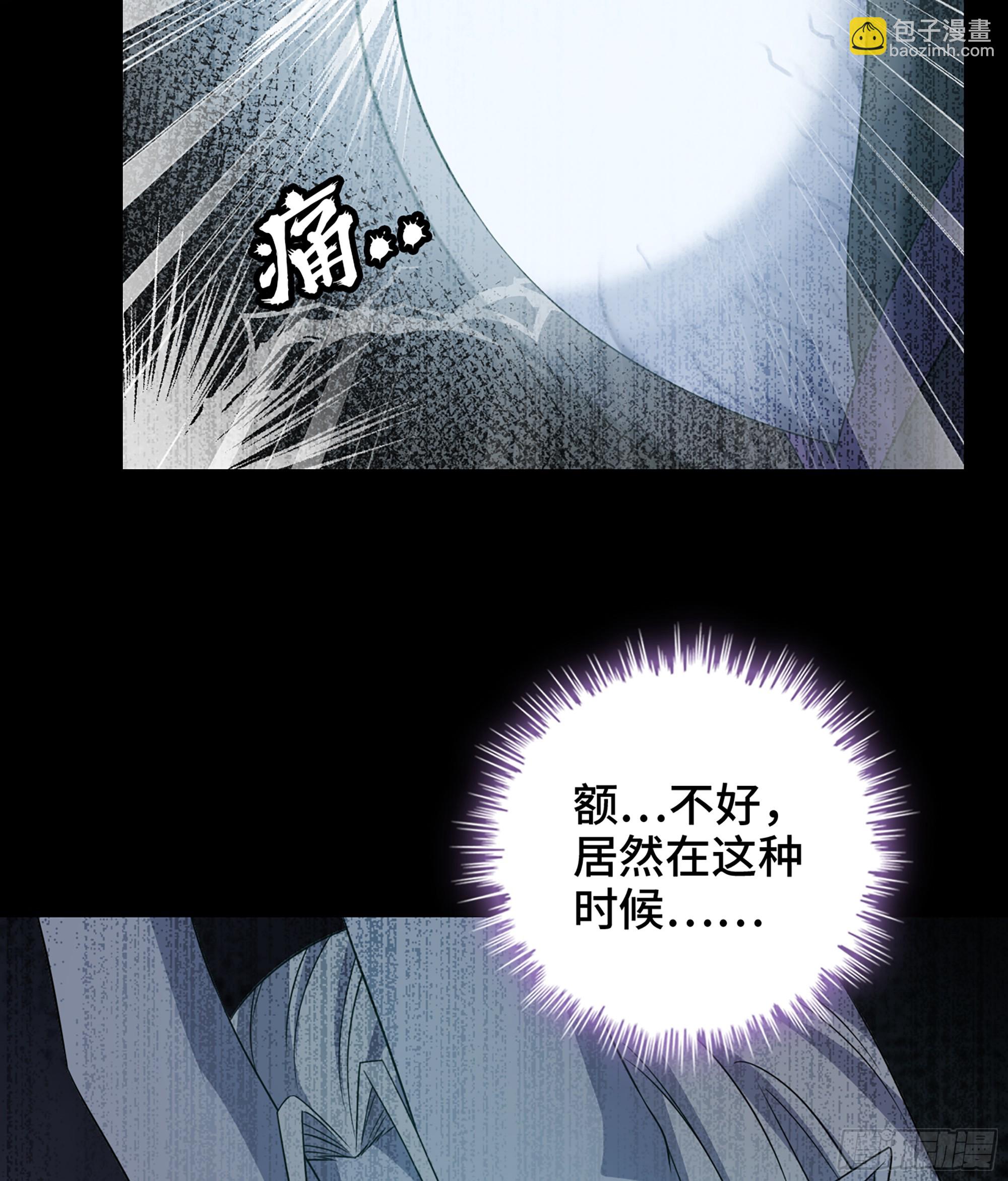 🍘我老婆是魔王大人 404- 新生命 第49页
