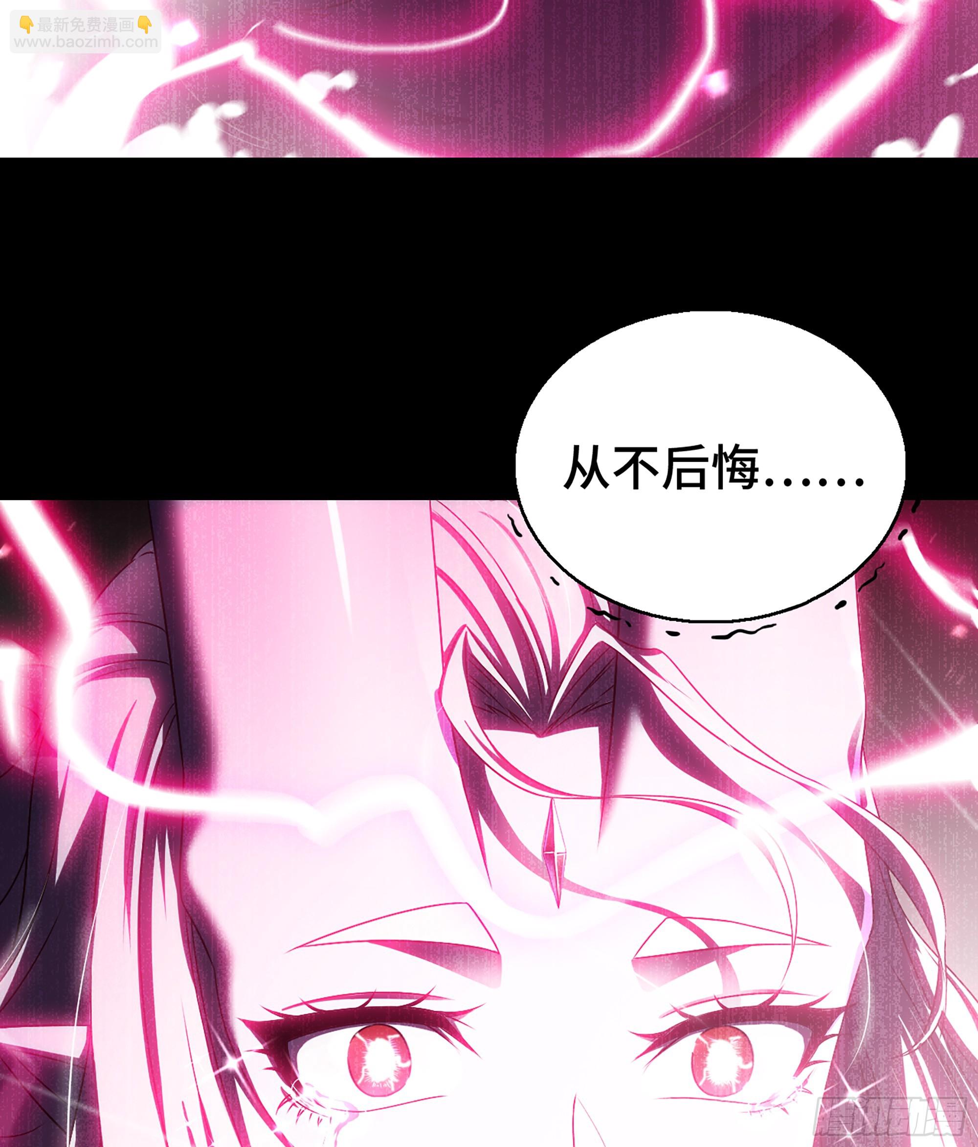 🍘我老婆是魔王大人 404- 新生命 第6页