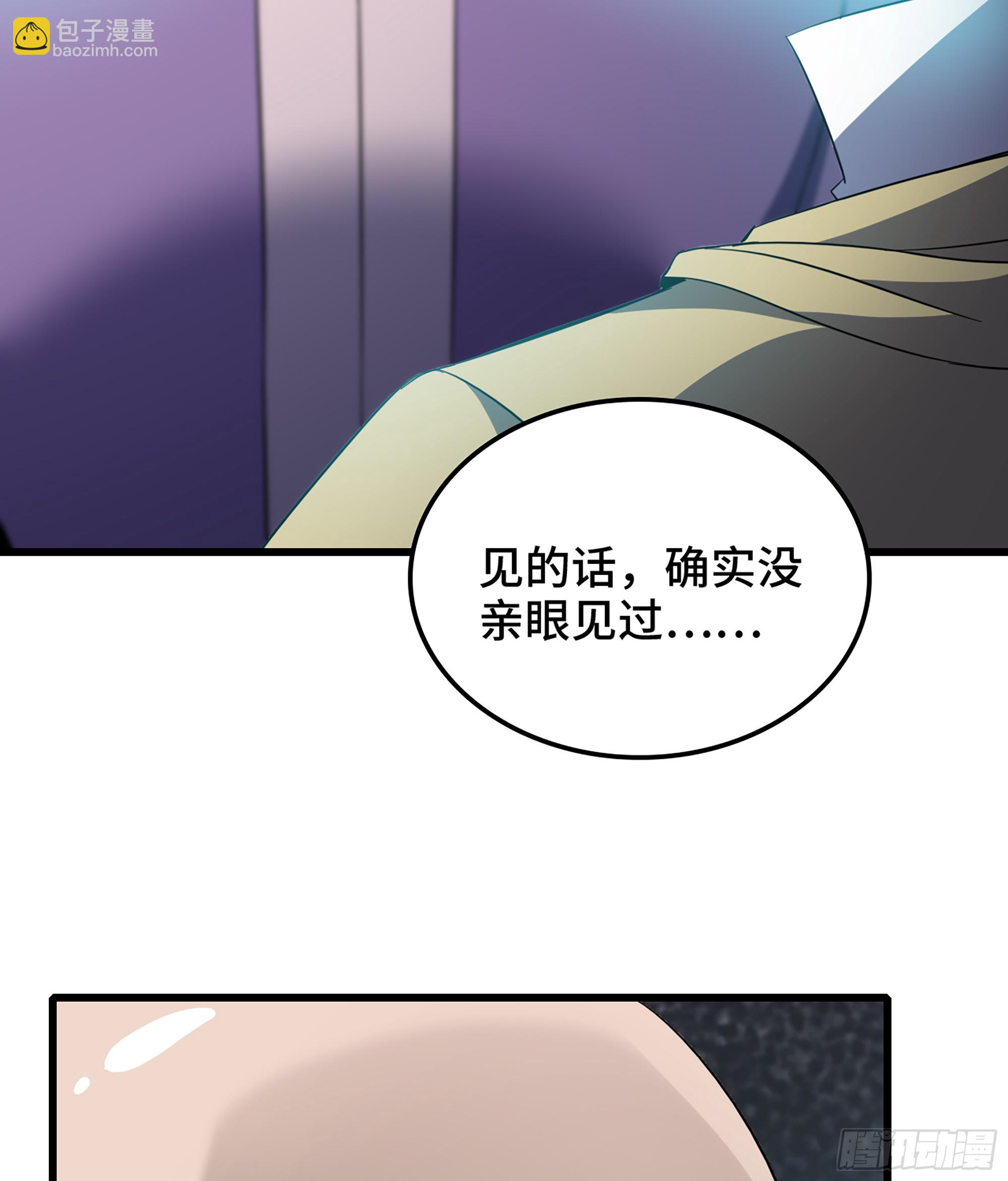 🍘我老婆是魔王大人 406- 三族联盟 第10页