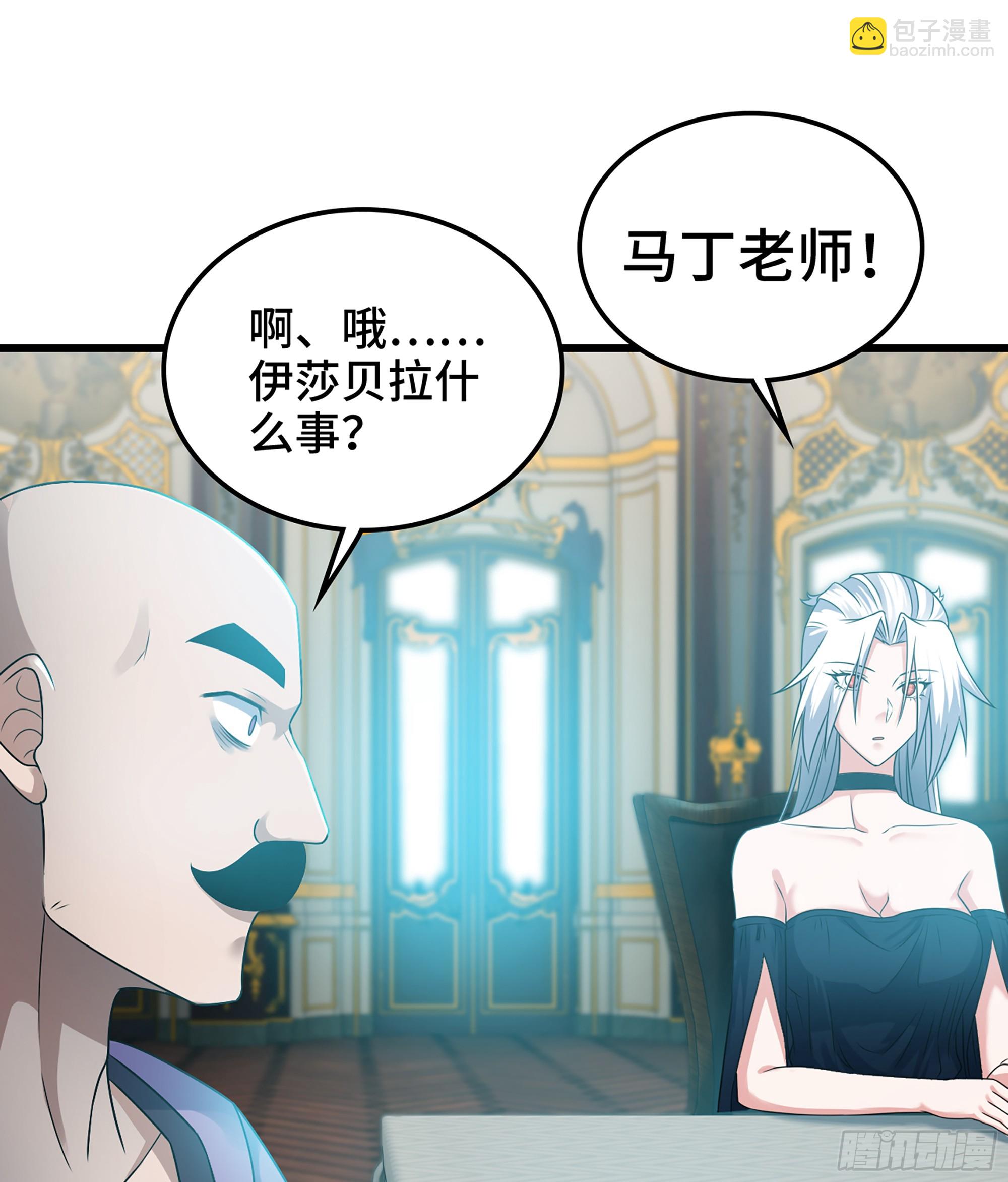 🍘我老婆是魔王大人 406- 三族联盟 第13页