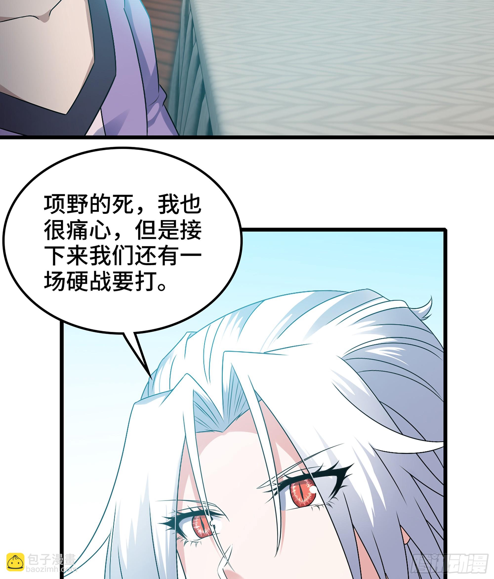 🍘我老婆是魔王大人 406- 三族联盟 第14页