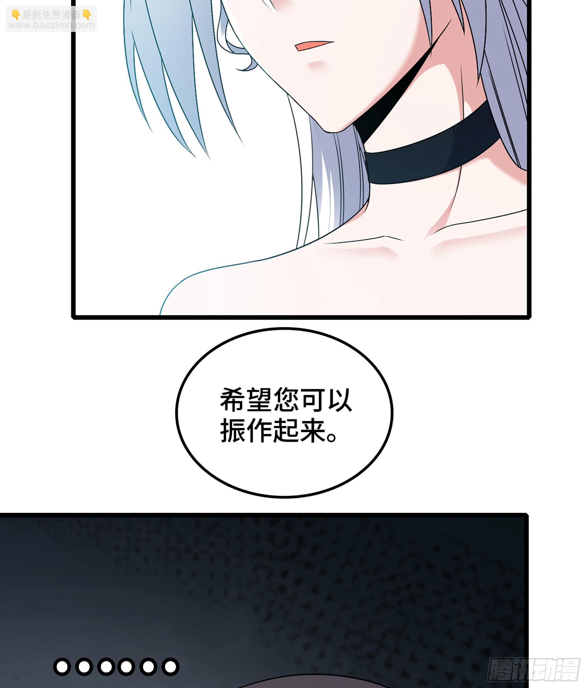 🍘我老婆是魔王大人 406- 三族联盟 第15页