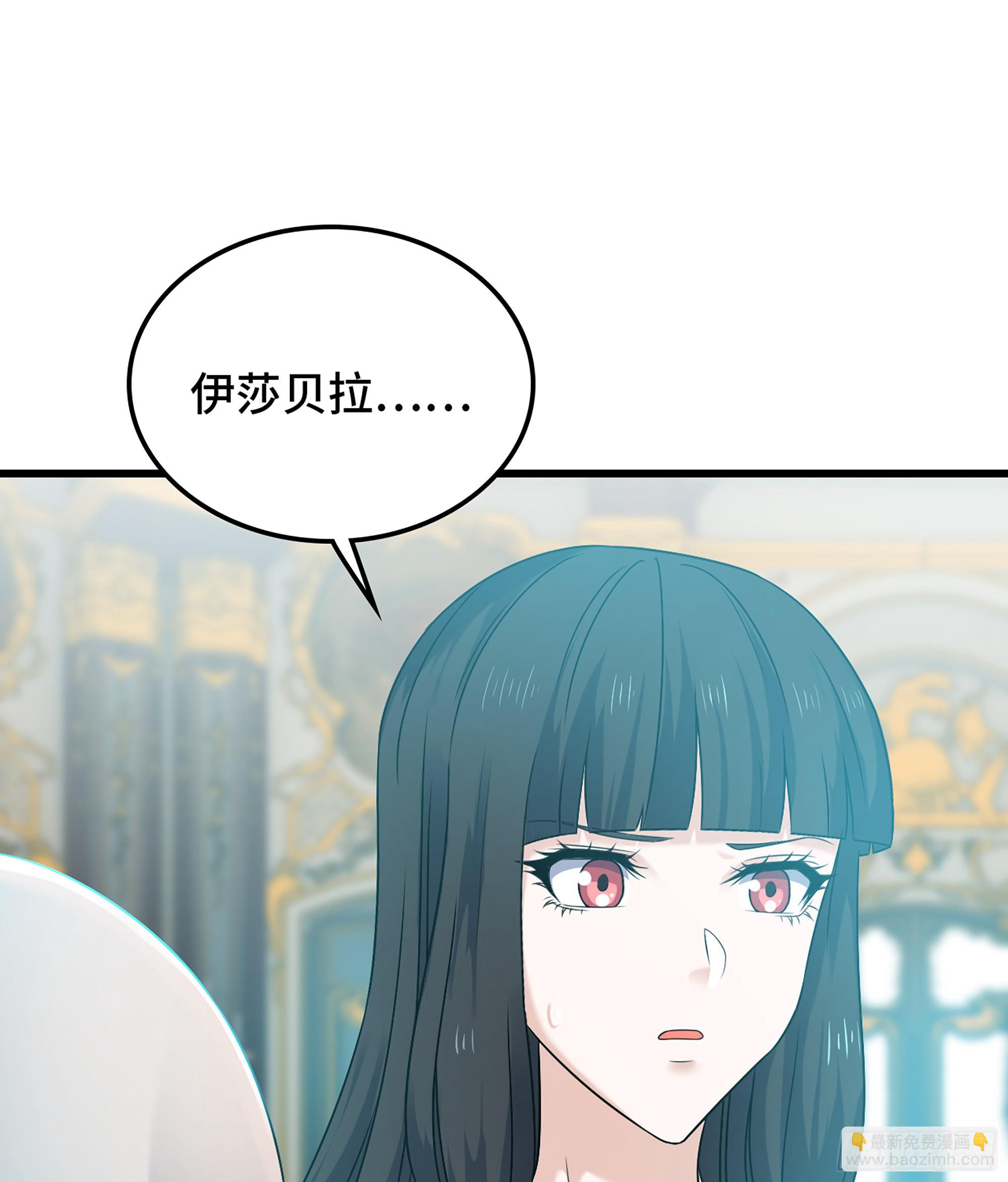 🍘我老婆是魔王大人 406- 三族联盟 第17页
