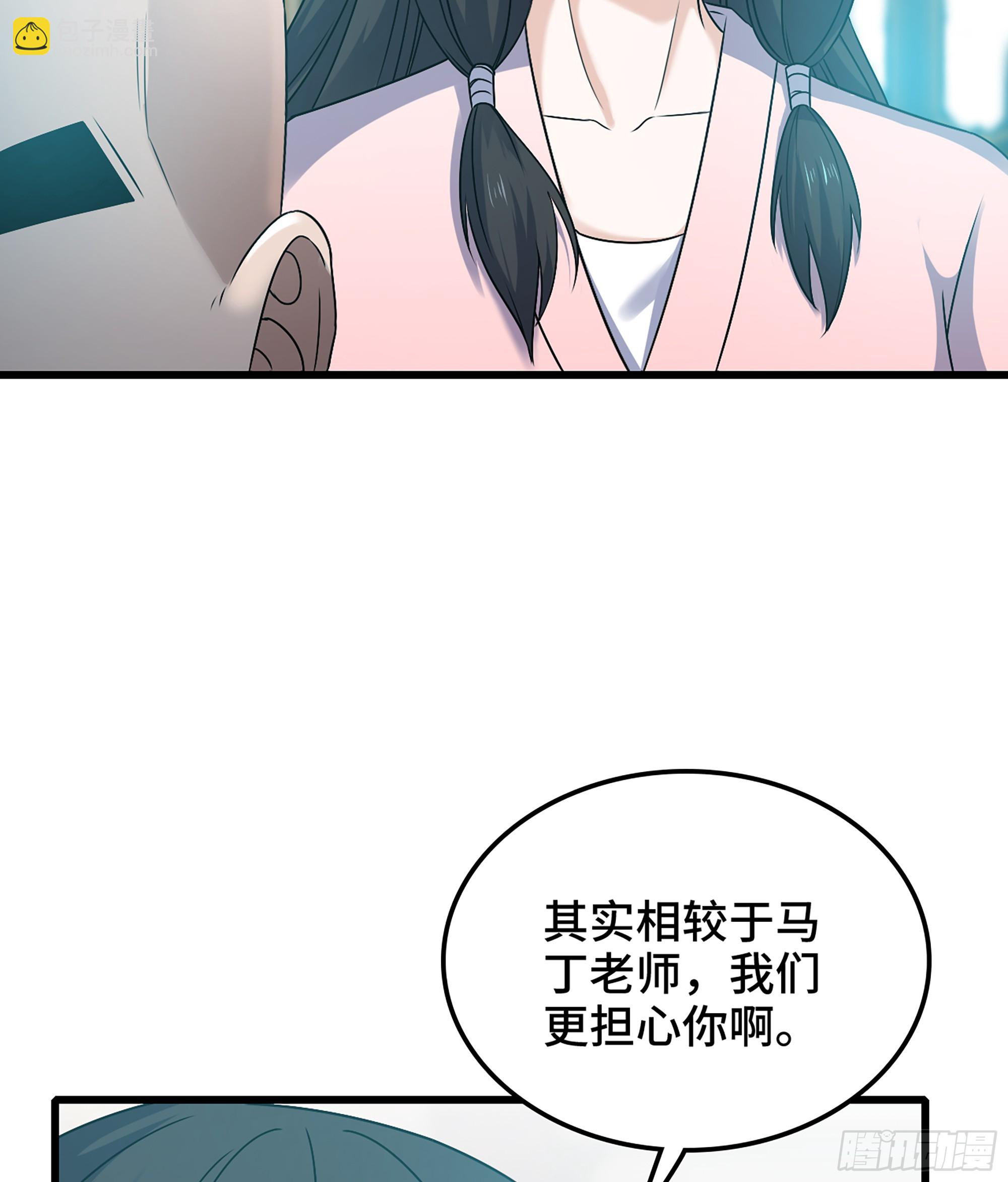🍘我老婆是魔王大人 406- 三族联盟 第18页
