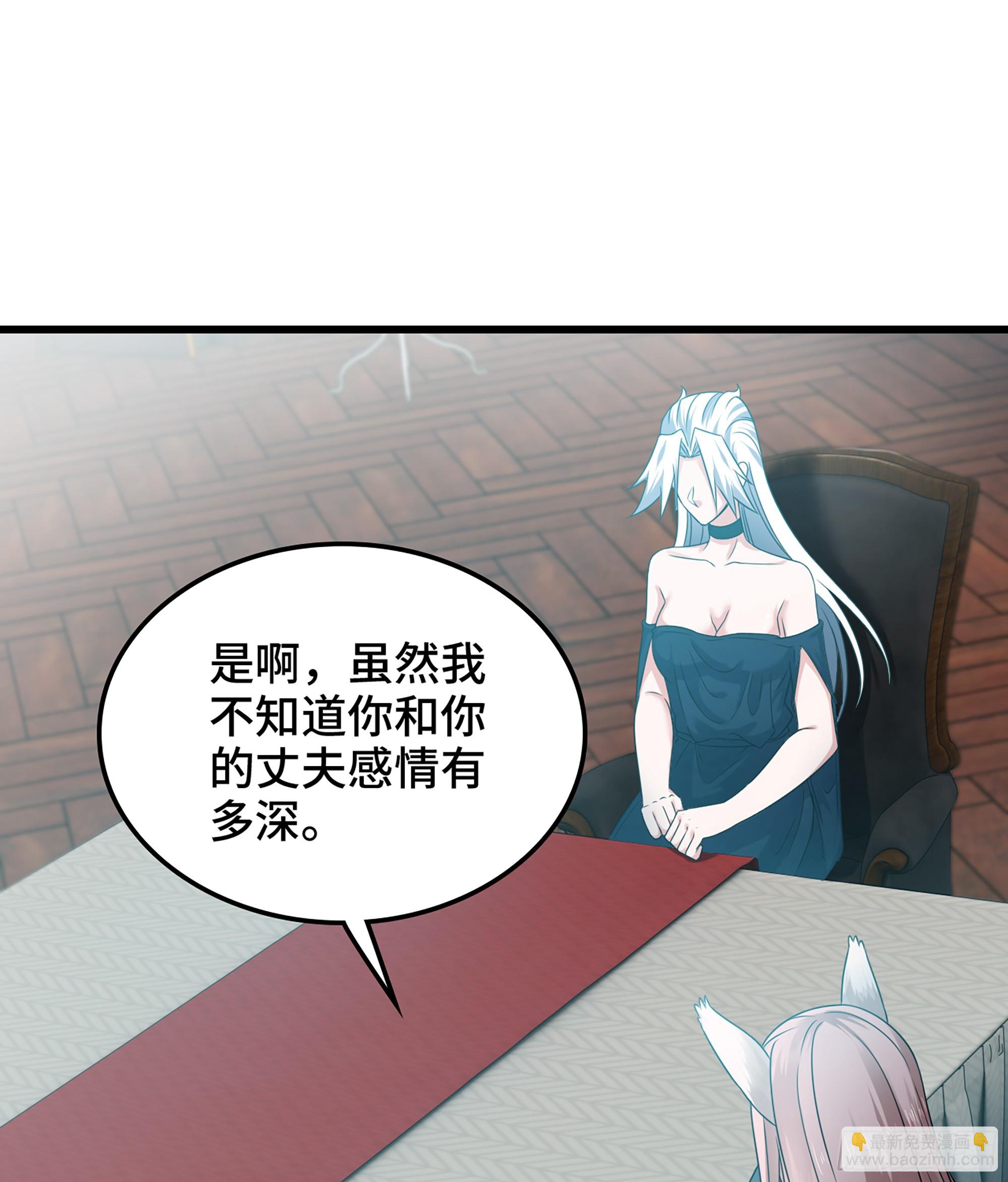 🍘我老婆是魔王大人 406- 三族联盟 第20页