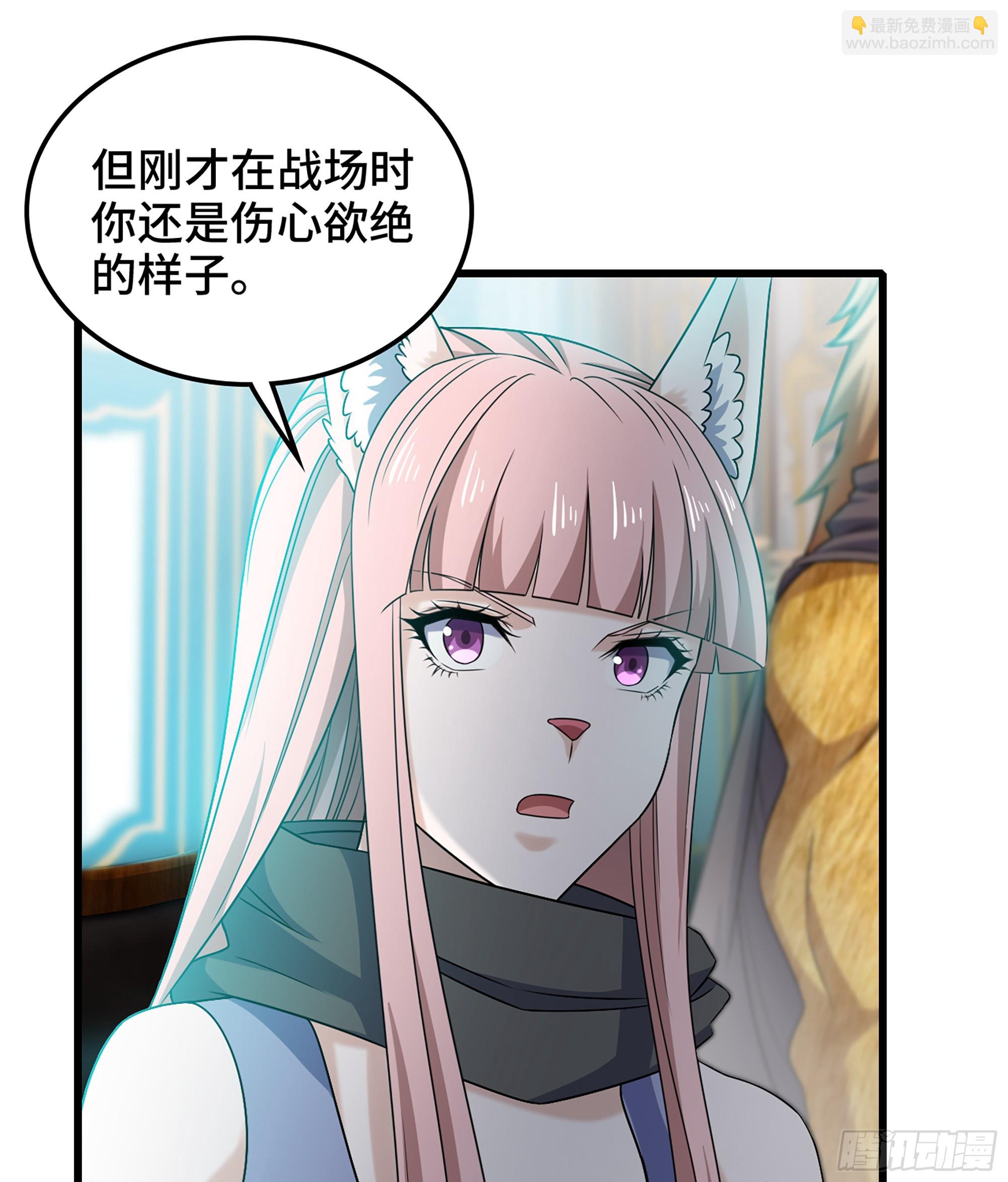 🍘我老婆是魔王大人 406- 三族联盟 第22页