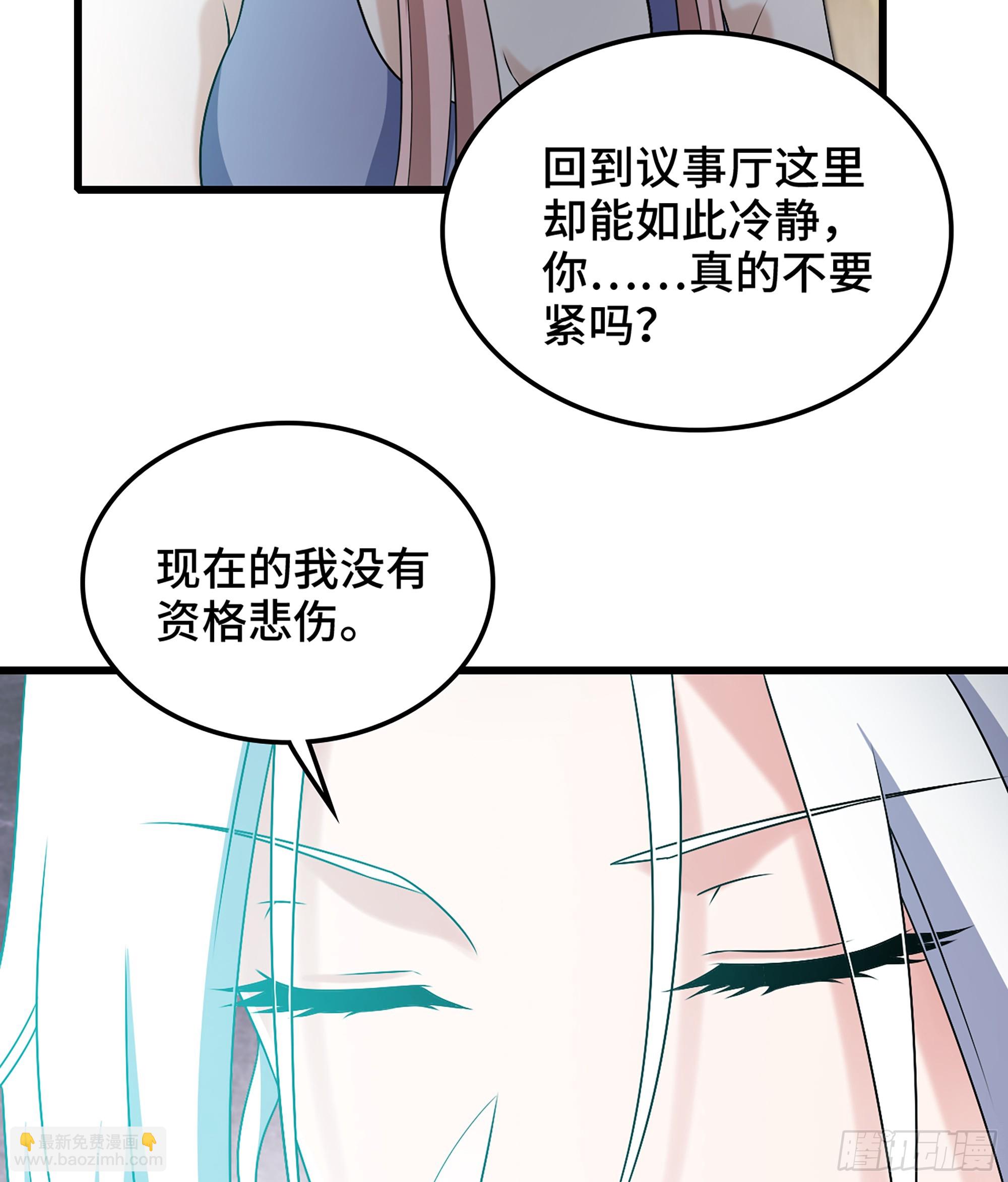 🍘我老婆是魔王大人 406- 三族联盟 第23页
