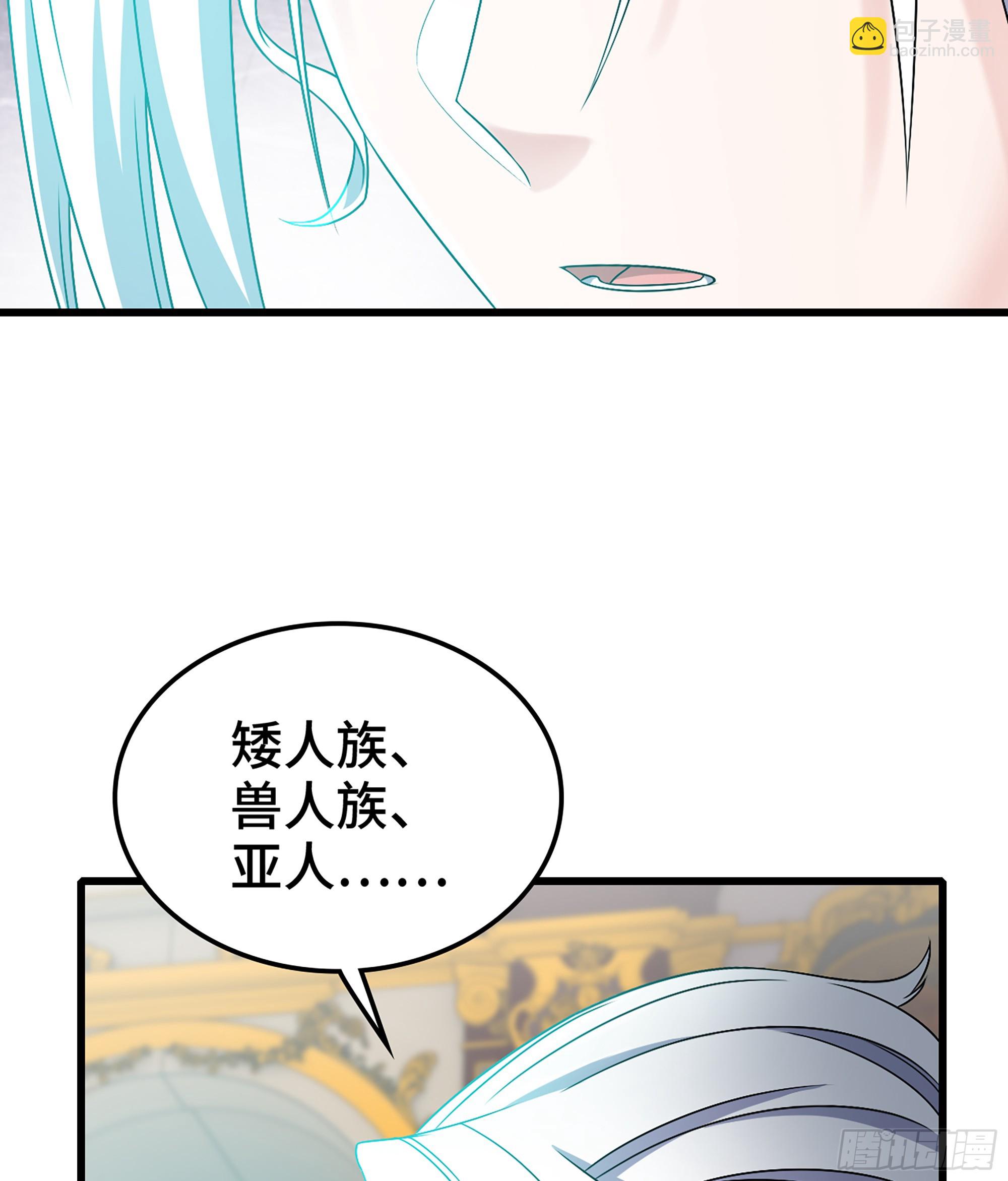 🍘我老婆是魔王大人 406- 三族联盟 第24页