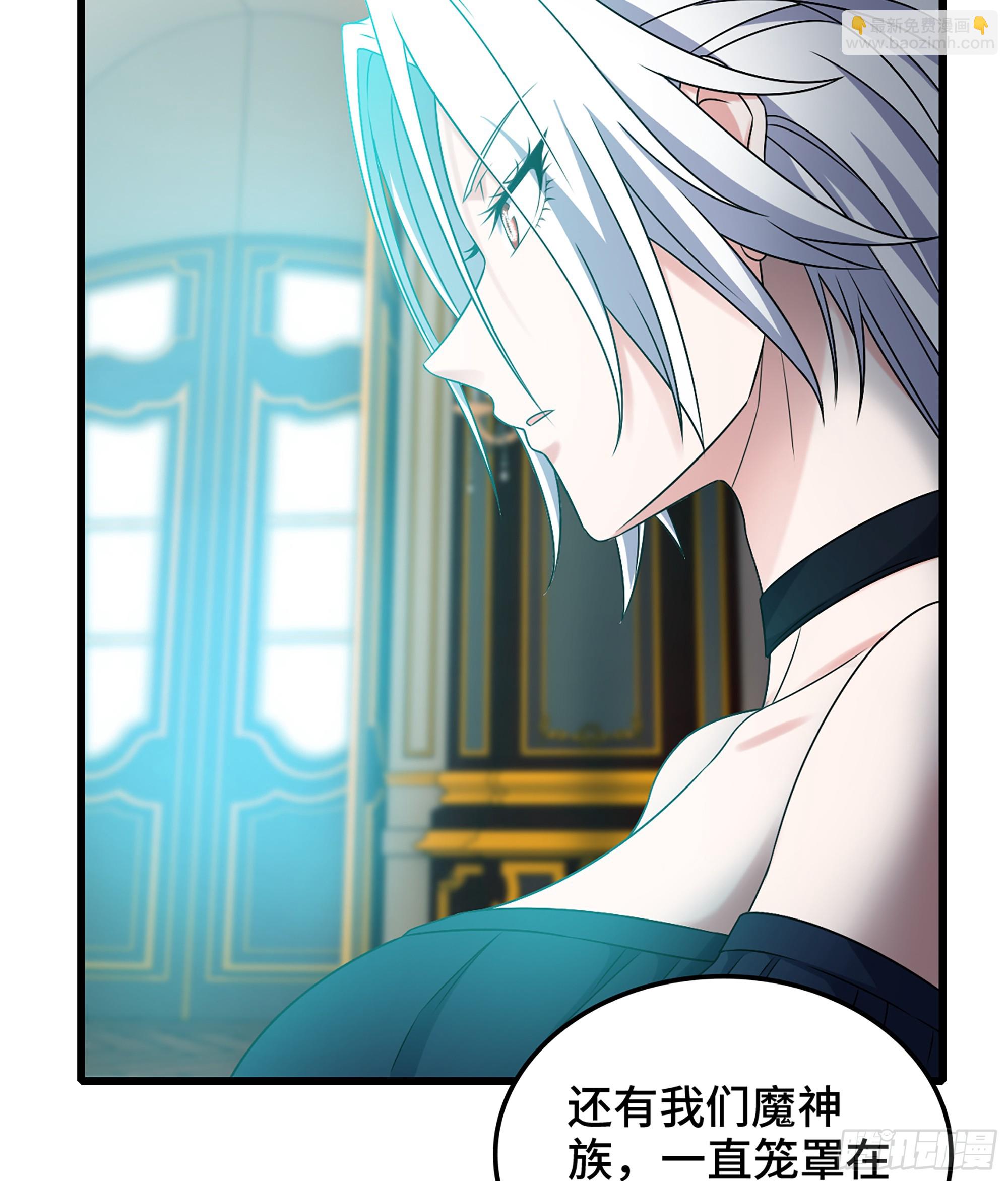 🍘我老婆是魔王大人 406- 三族联盟 第25页