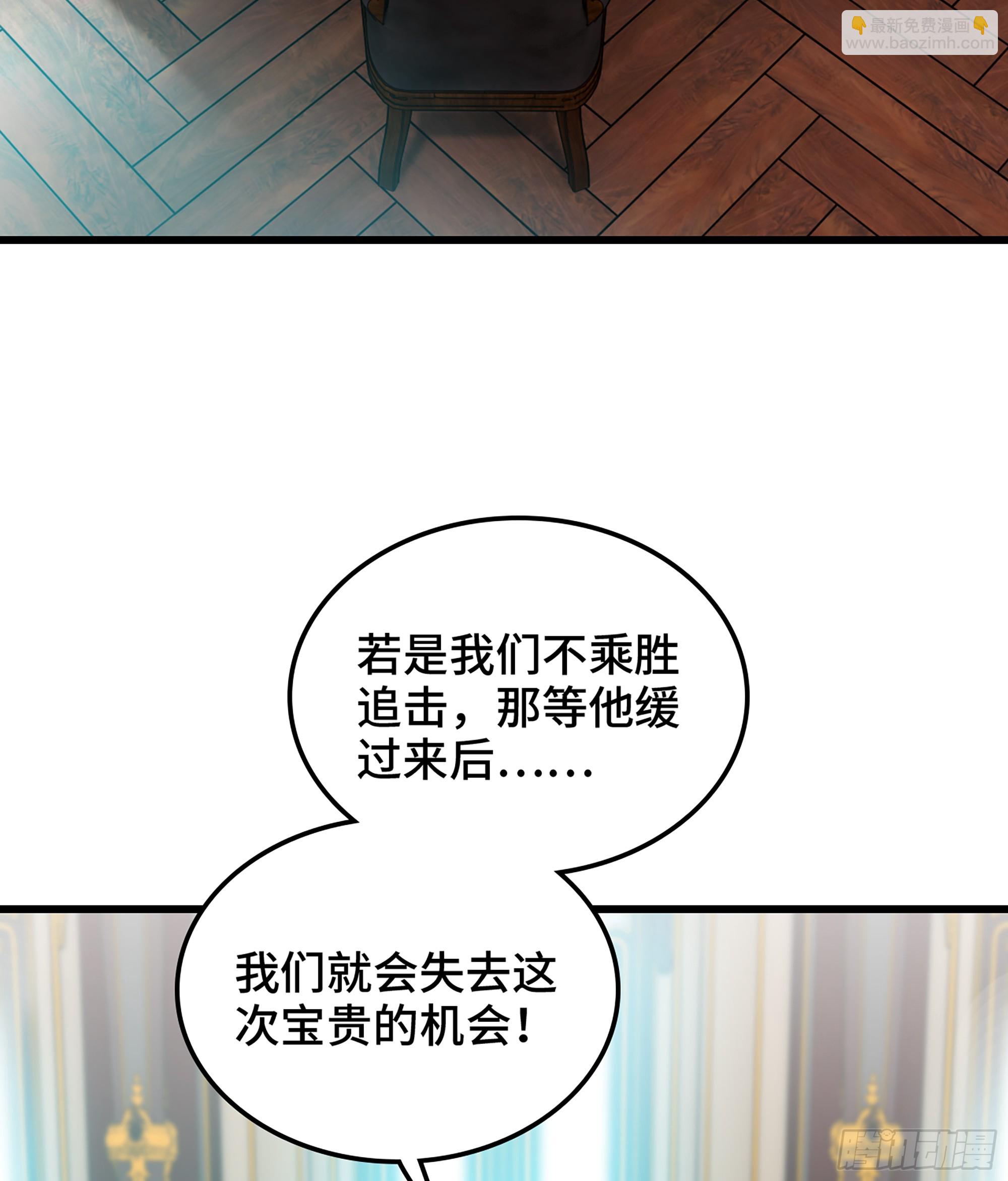 🍘我老婆是魔王大人 406- 三族联盟 第28页
