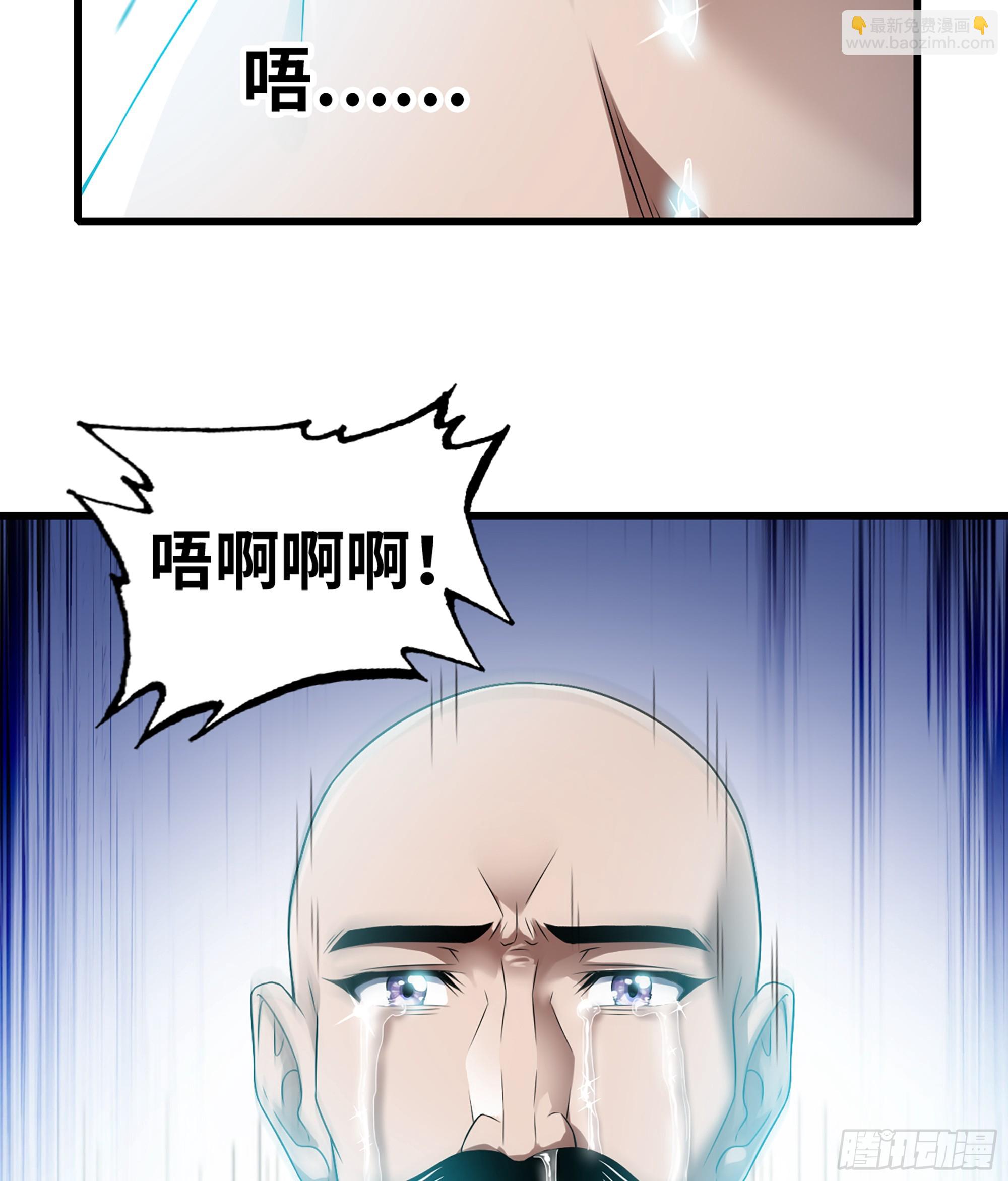 🍘我老婆是魔王大人 406- 三族联盟 第35页