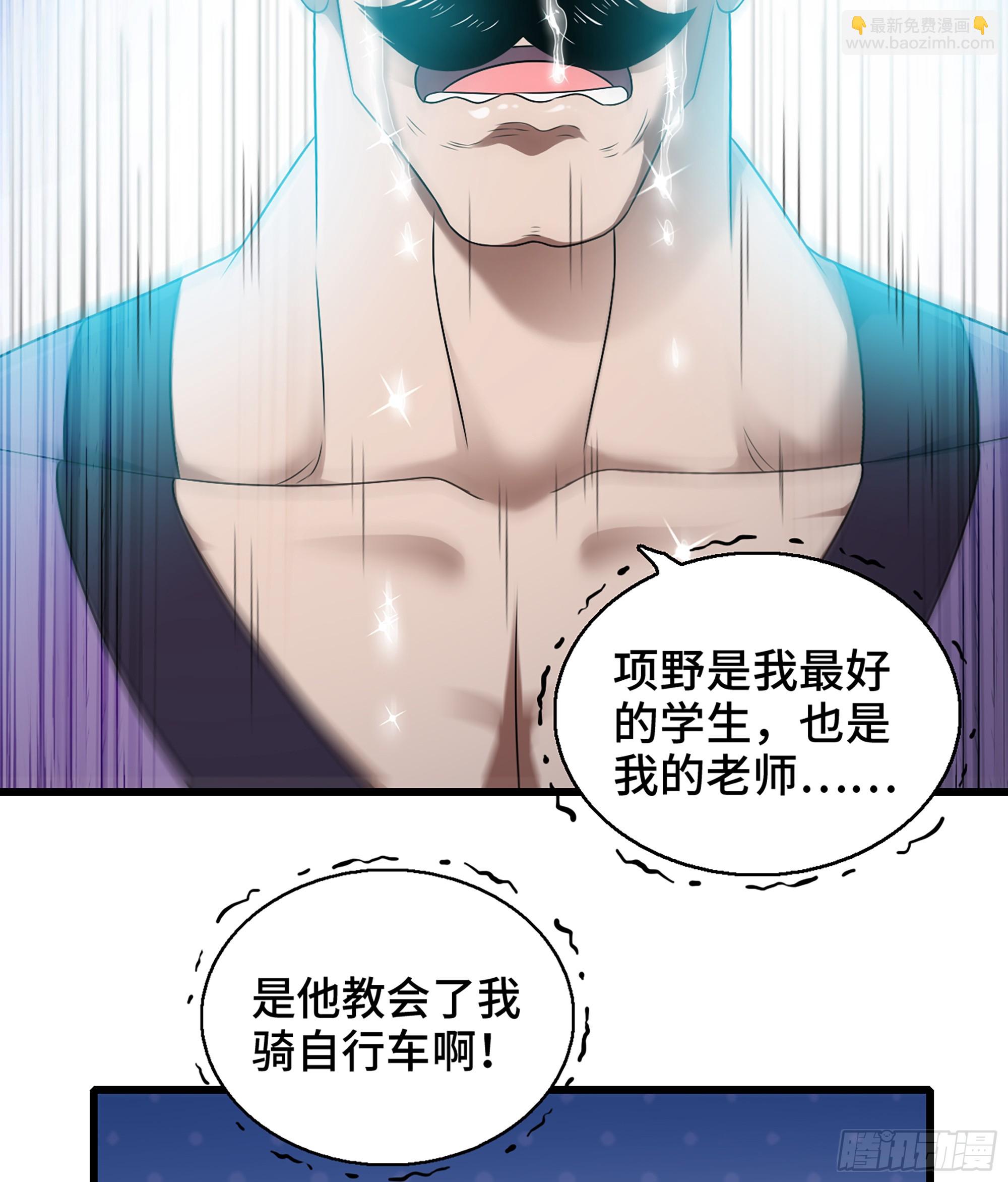 🍘我老婆是魔王大人 406- 三族联盟 第36页