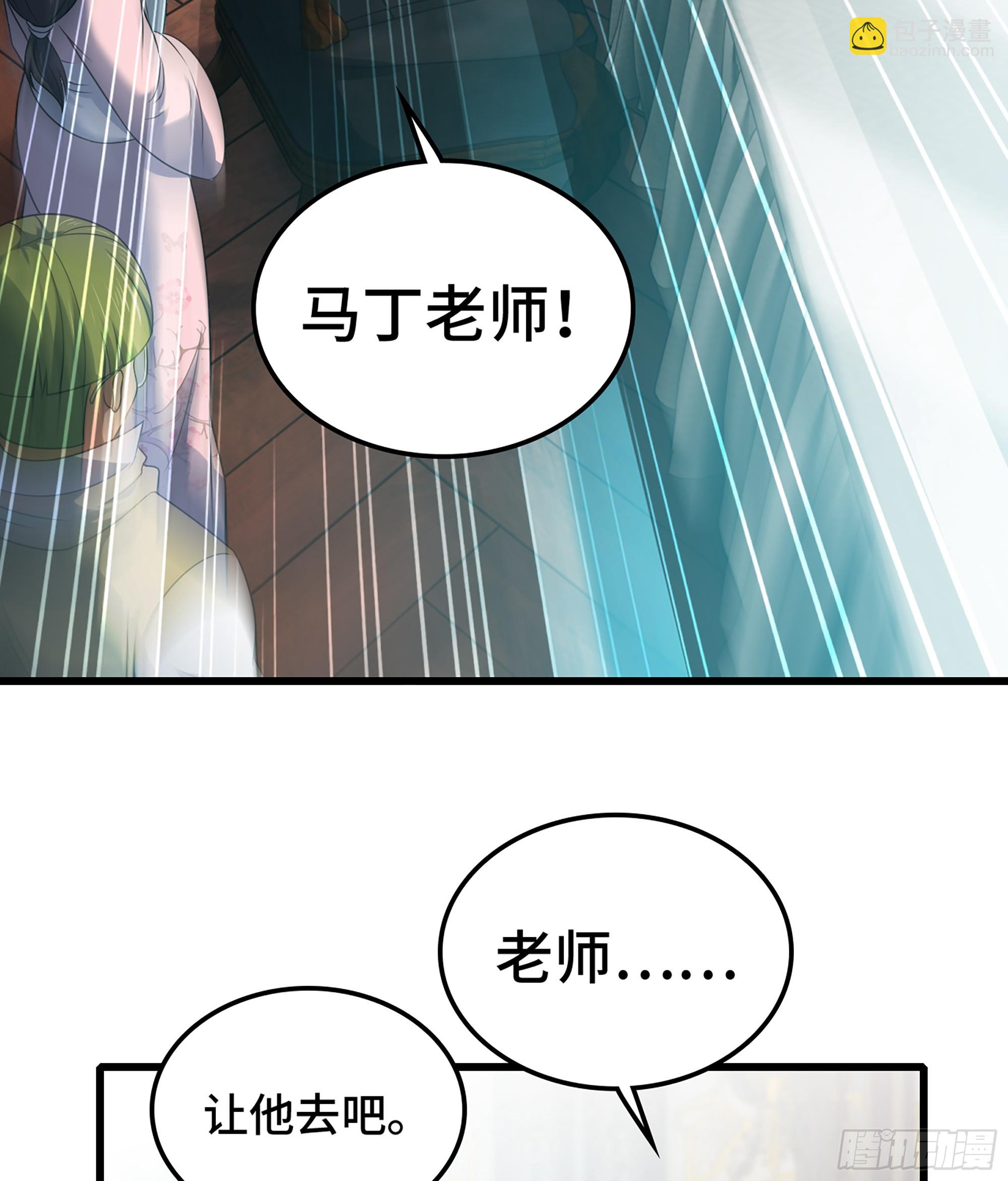 🍘我老婆是魔王大人 406- 三族联盟 第39页