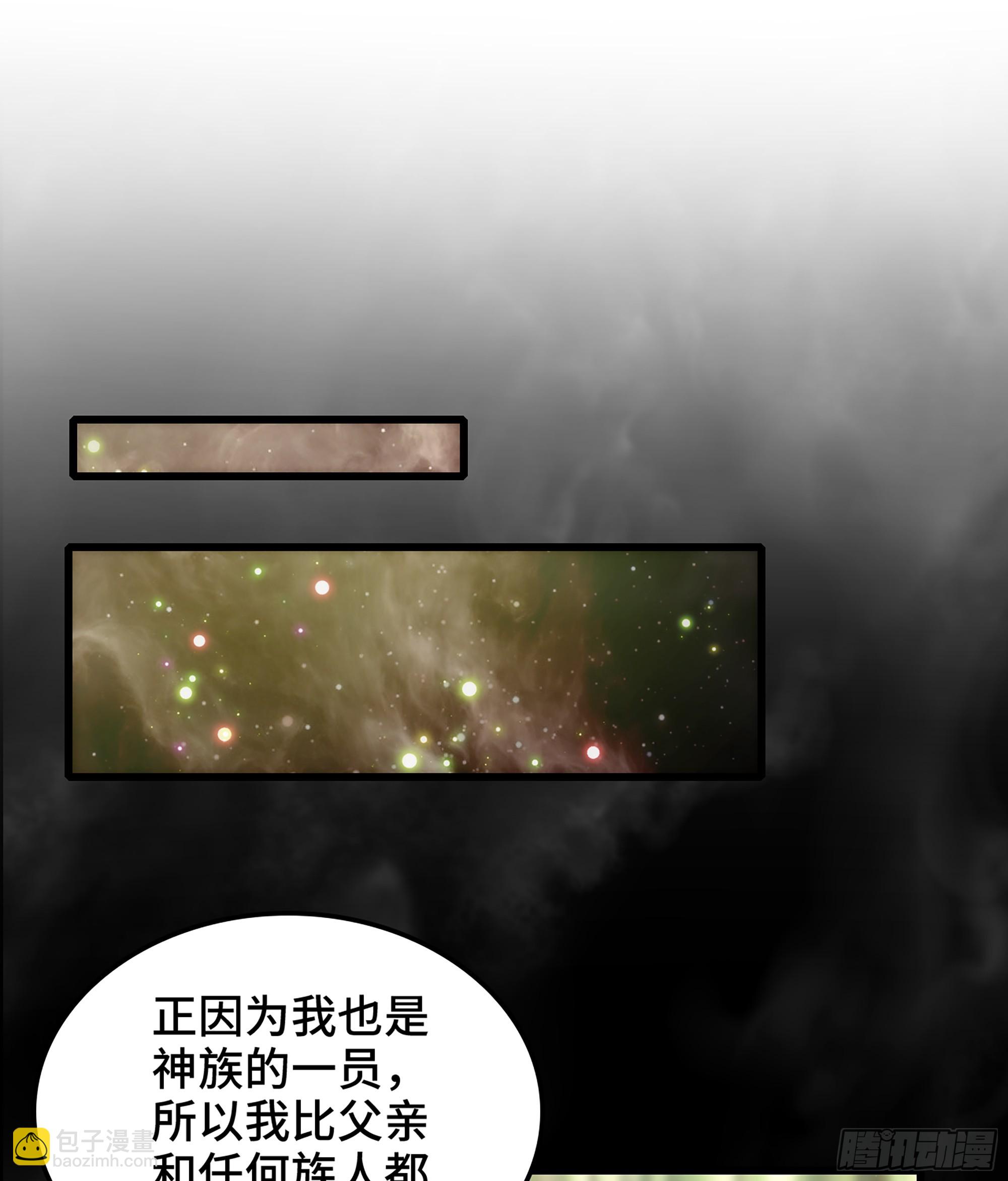 🍘我老婆是魔王大人 406- 三族联盟 第42页