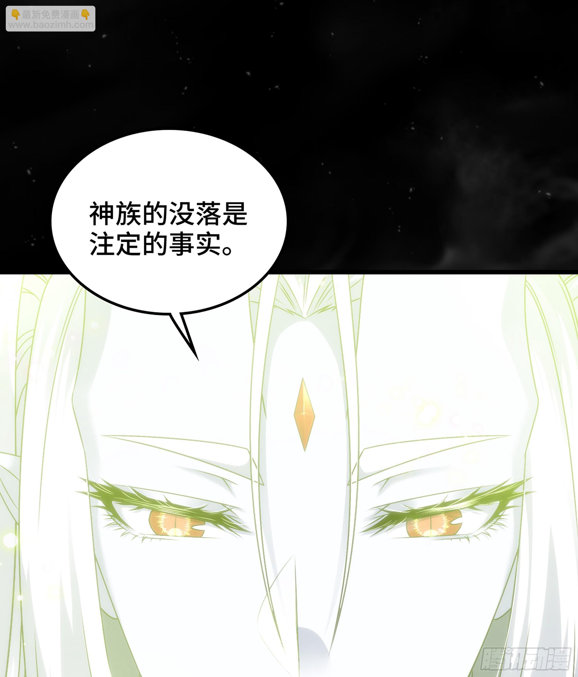 🍘我老婆是魔王大人 406- 三族联盟 第44页