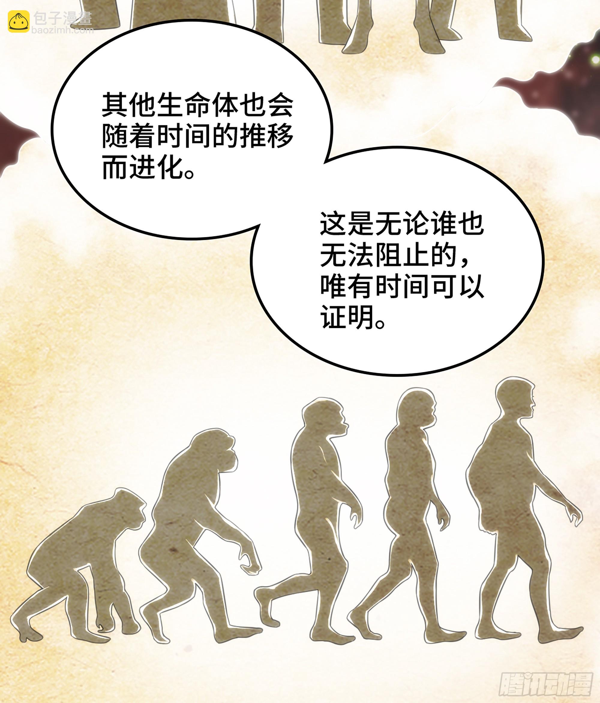 🍘我老婆是魔王大人 406- 三族联盟 第46页