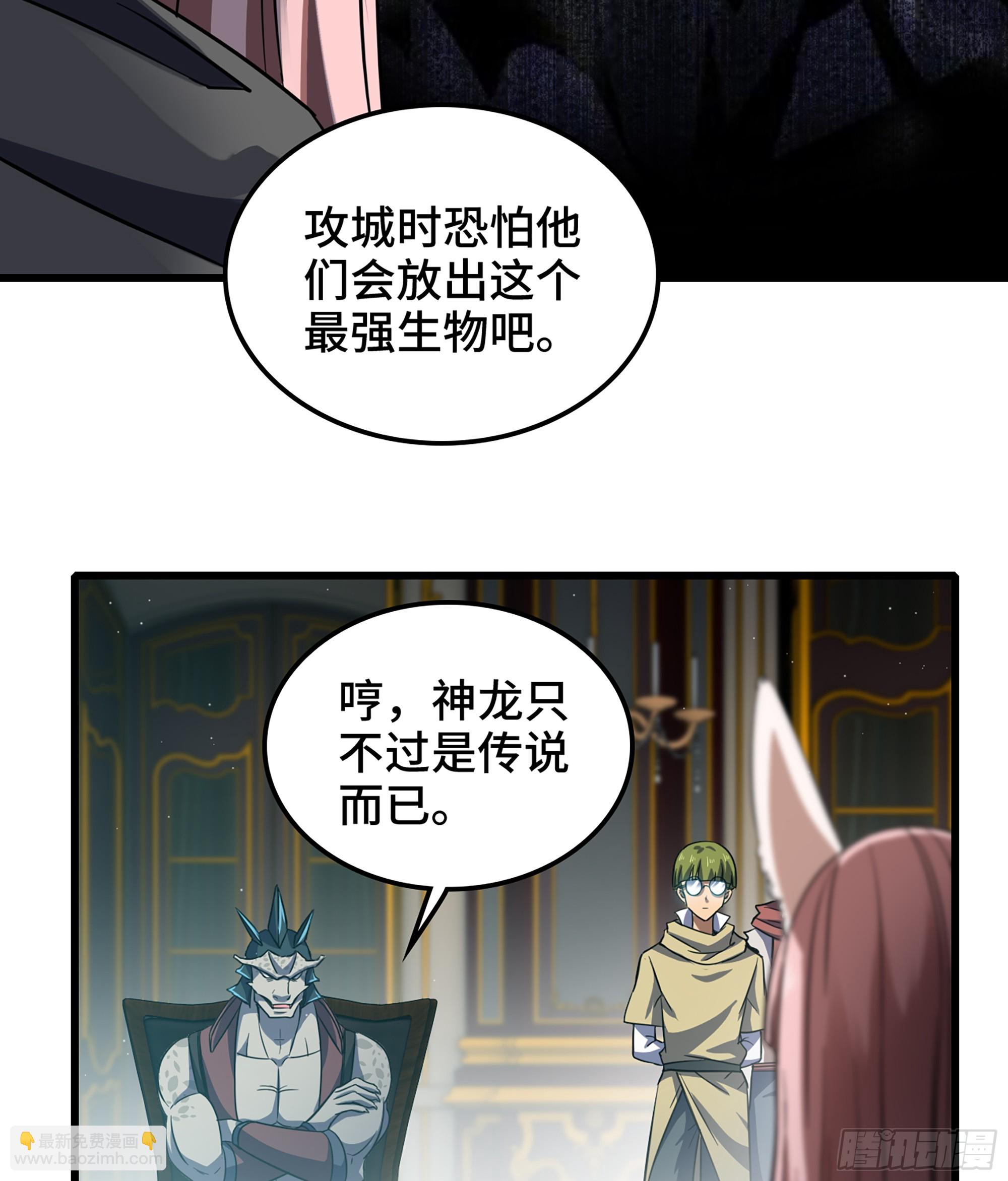 🍘我老婆是魔王大人 406- 三族联盟 第6页