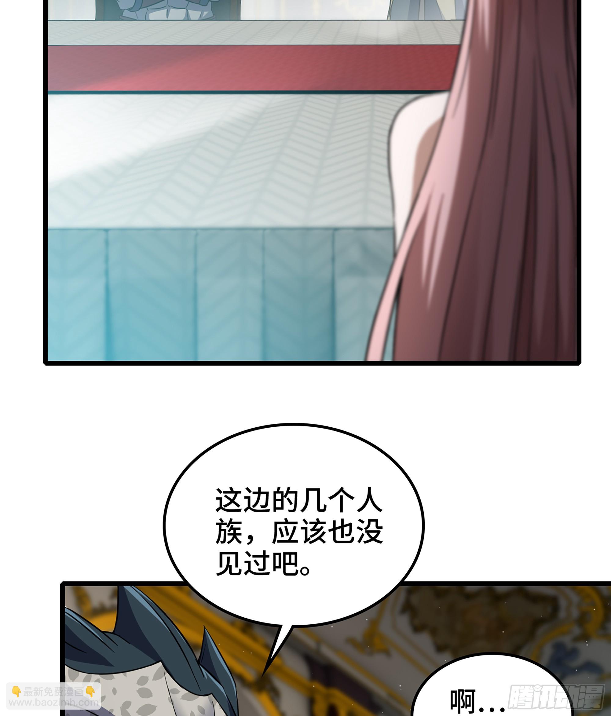 🍘我老婆是魔王大人 406- 三族联盟 第7页