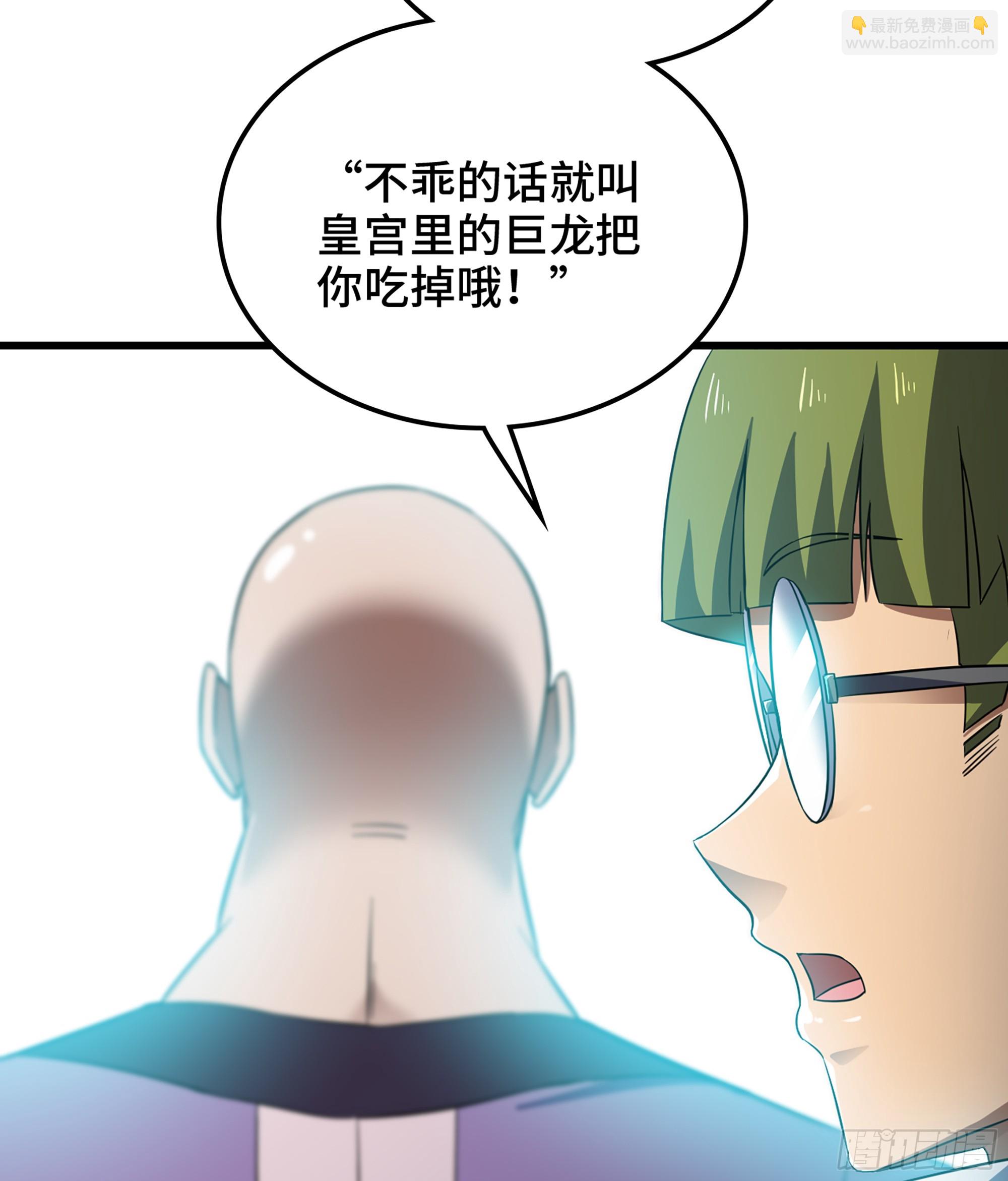 🍘我老婆是魔王大人 406- 三族联盟 第9页