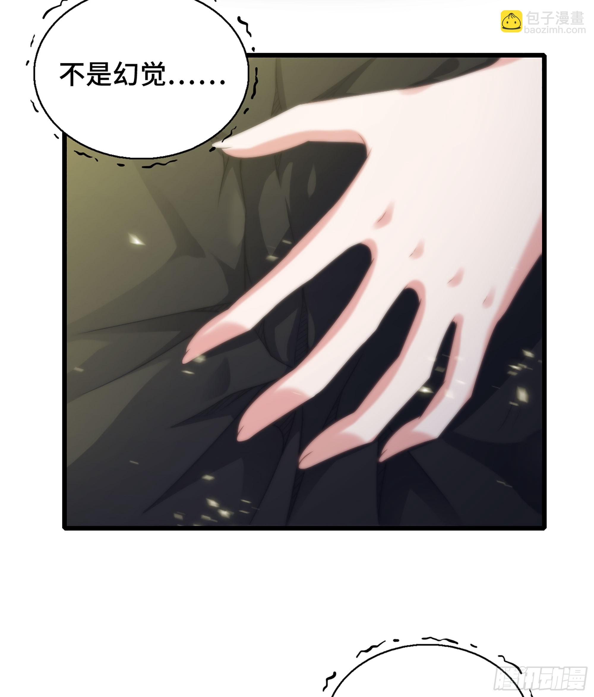 🍘我老婆是魔王大人 408- 重逢 第13页