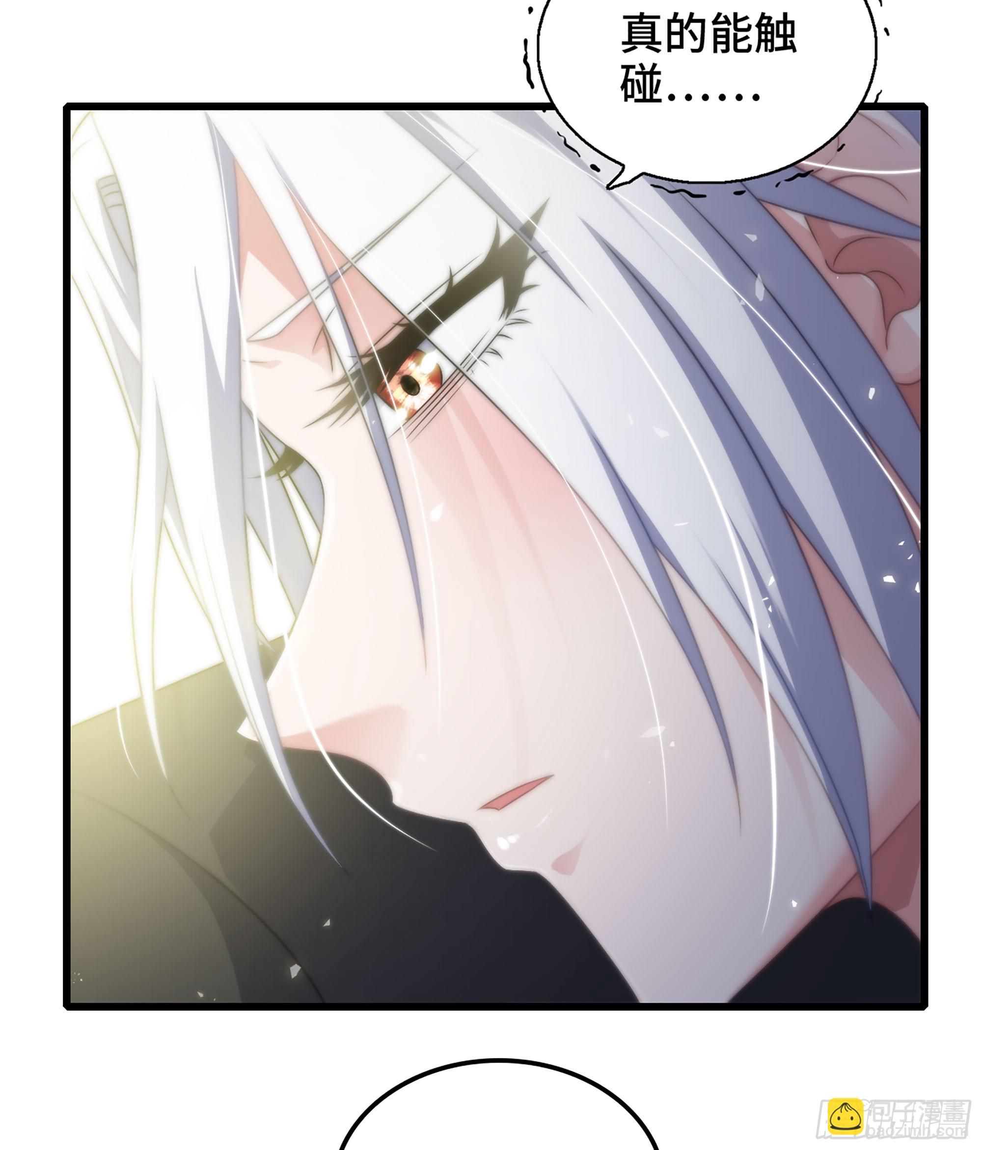 🍘我老婆是魔王大人 408- 重逢 第14页