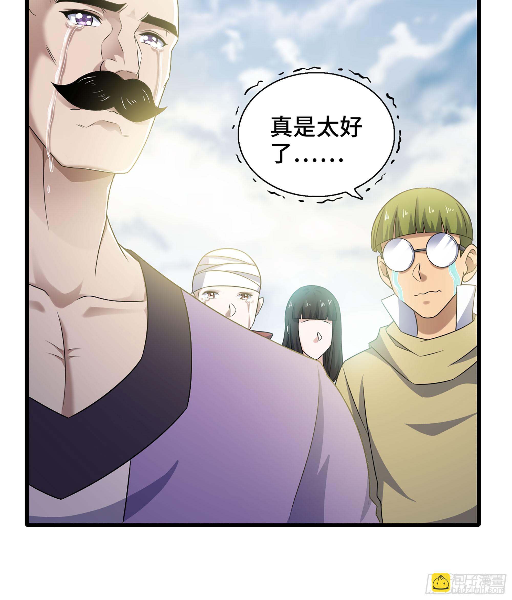 🍘我老婆是魔王大人 408- 重逢 第21页