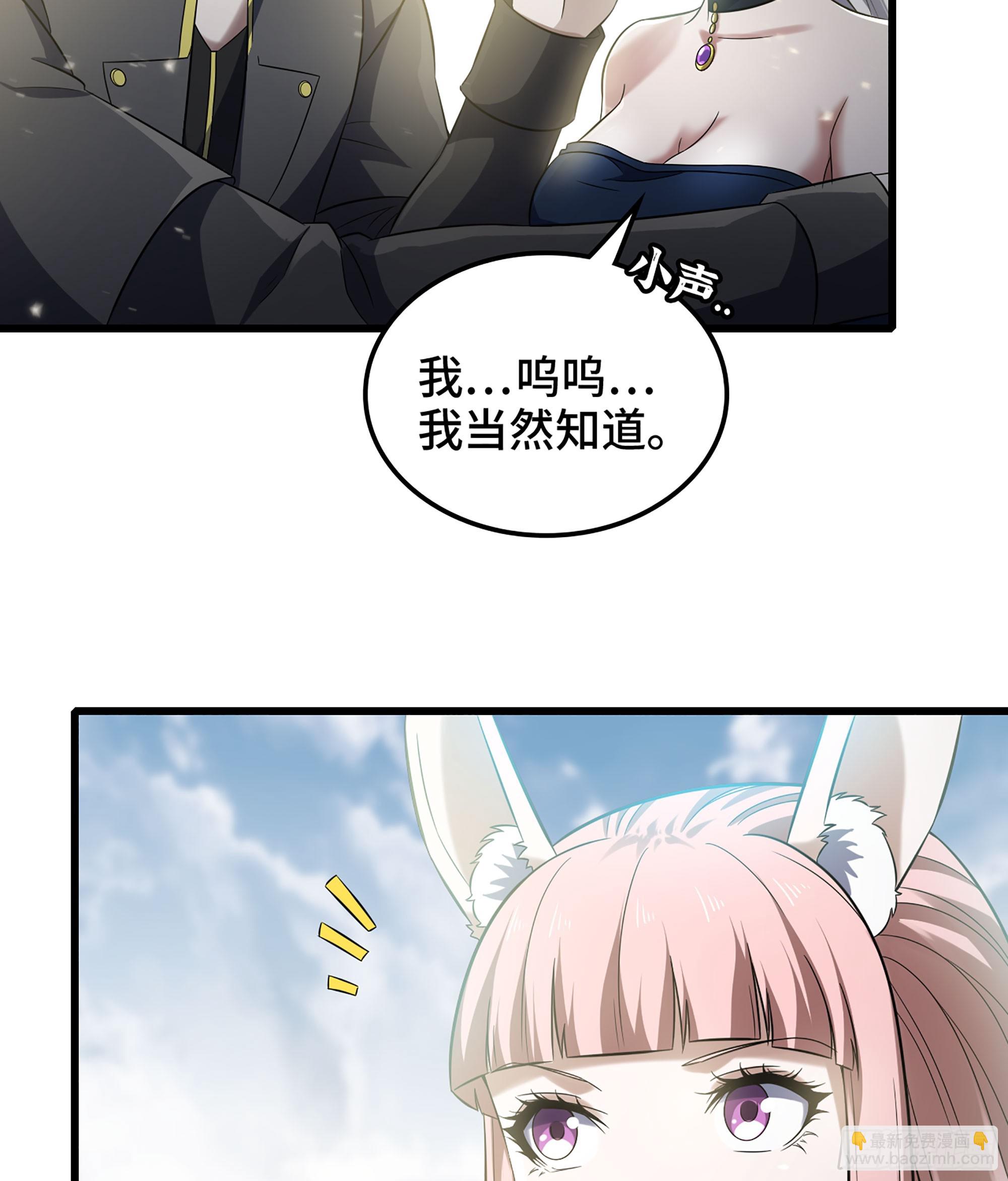 🍘我老婆是魔王大人 408- 重逢 第25页
