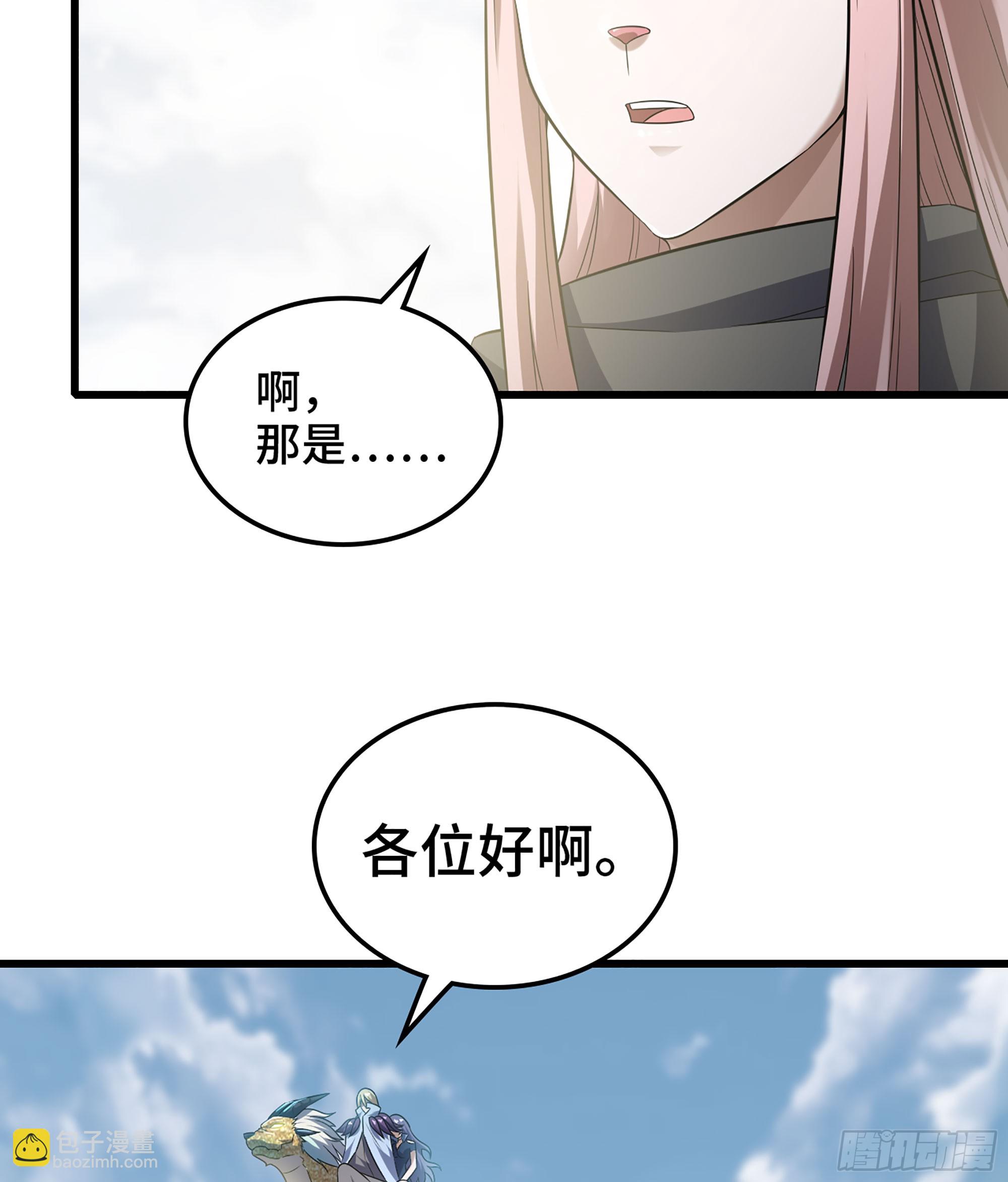 🍘我老婆是魔王大人 408- 重逢 第26页