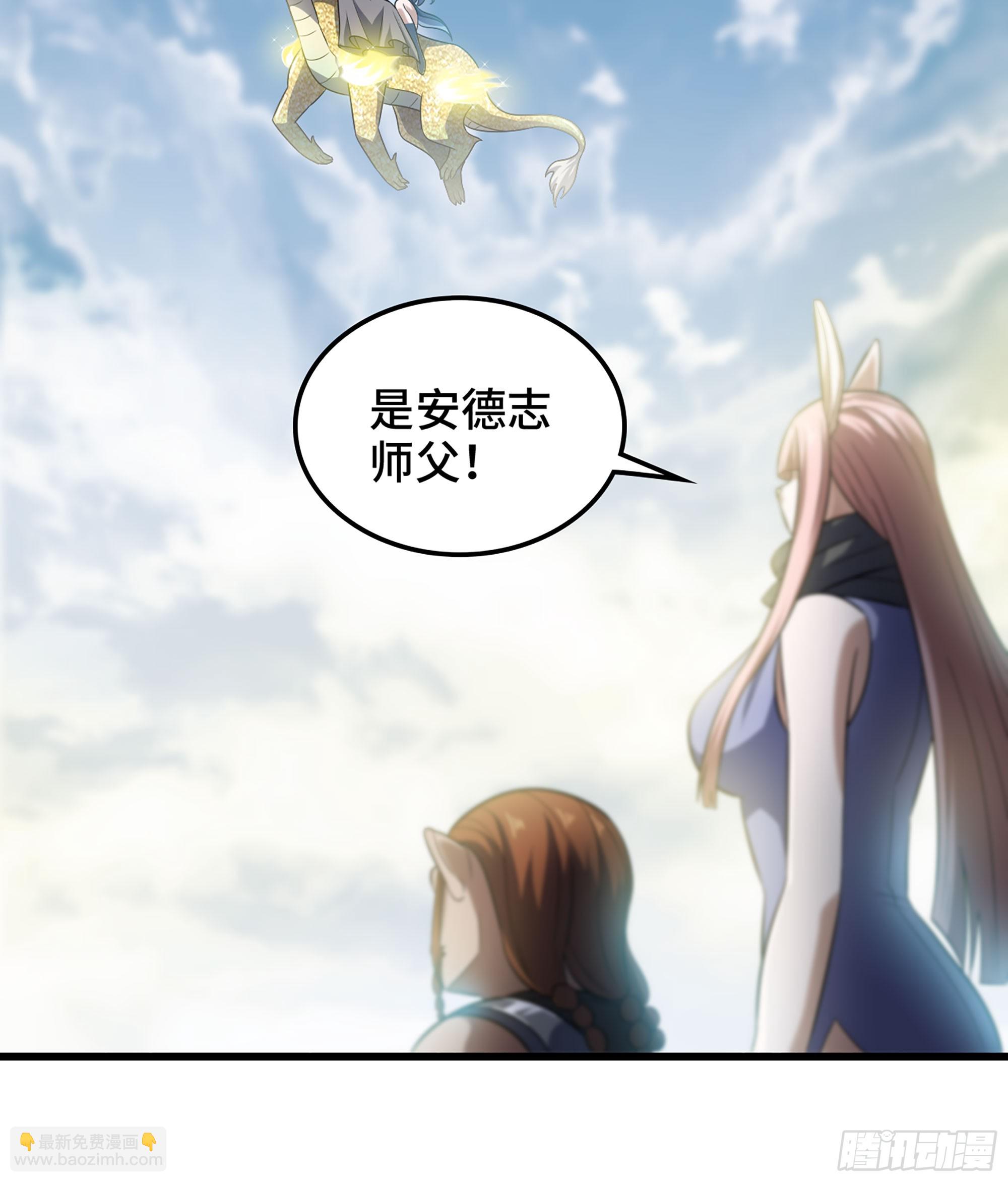 🍘我老婆是魔王大人 408- 重逢 第27页