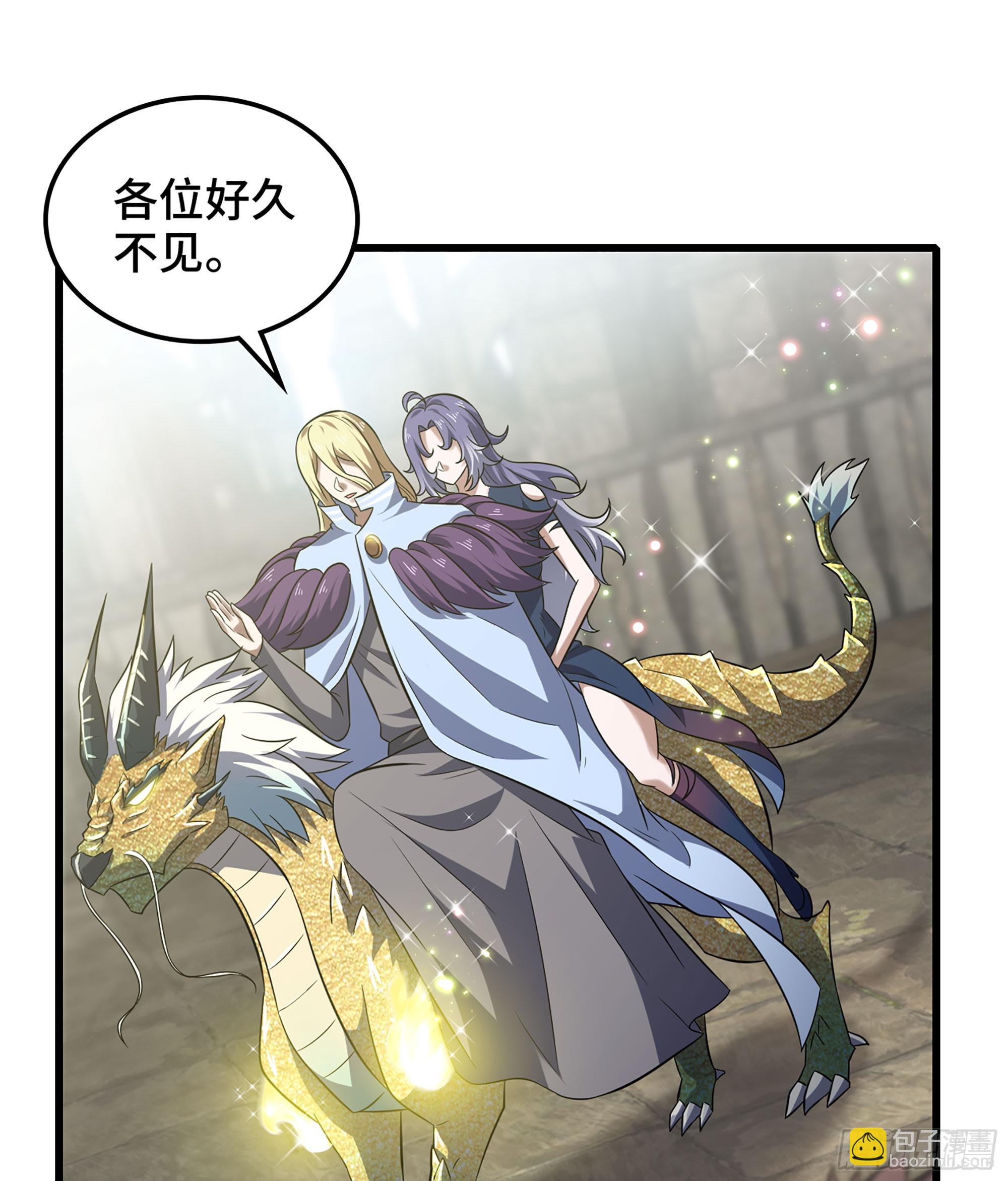 🍘我老婆是魔王大人 408- 重逢 第28页