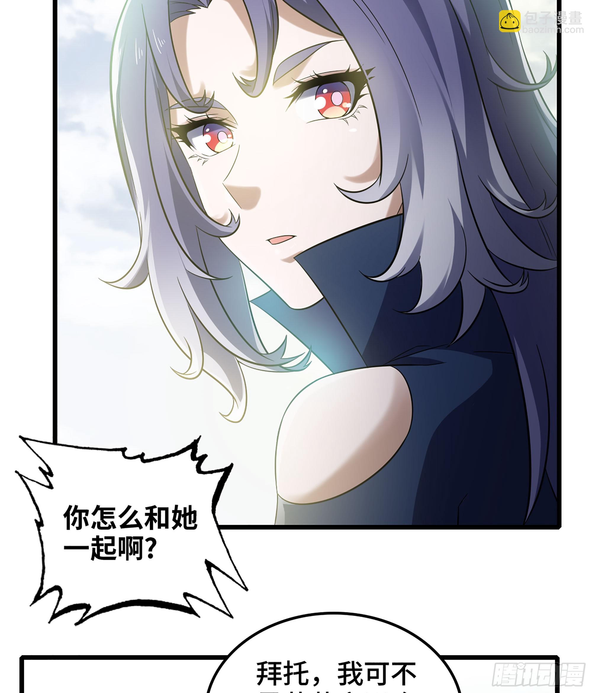 🍘我老婆是魔王大人 408- 重逢 第30页