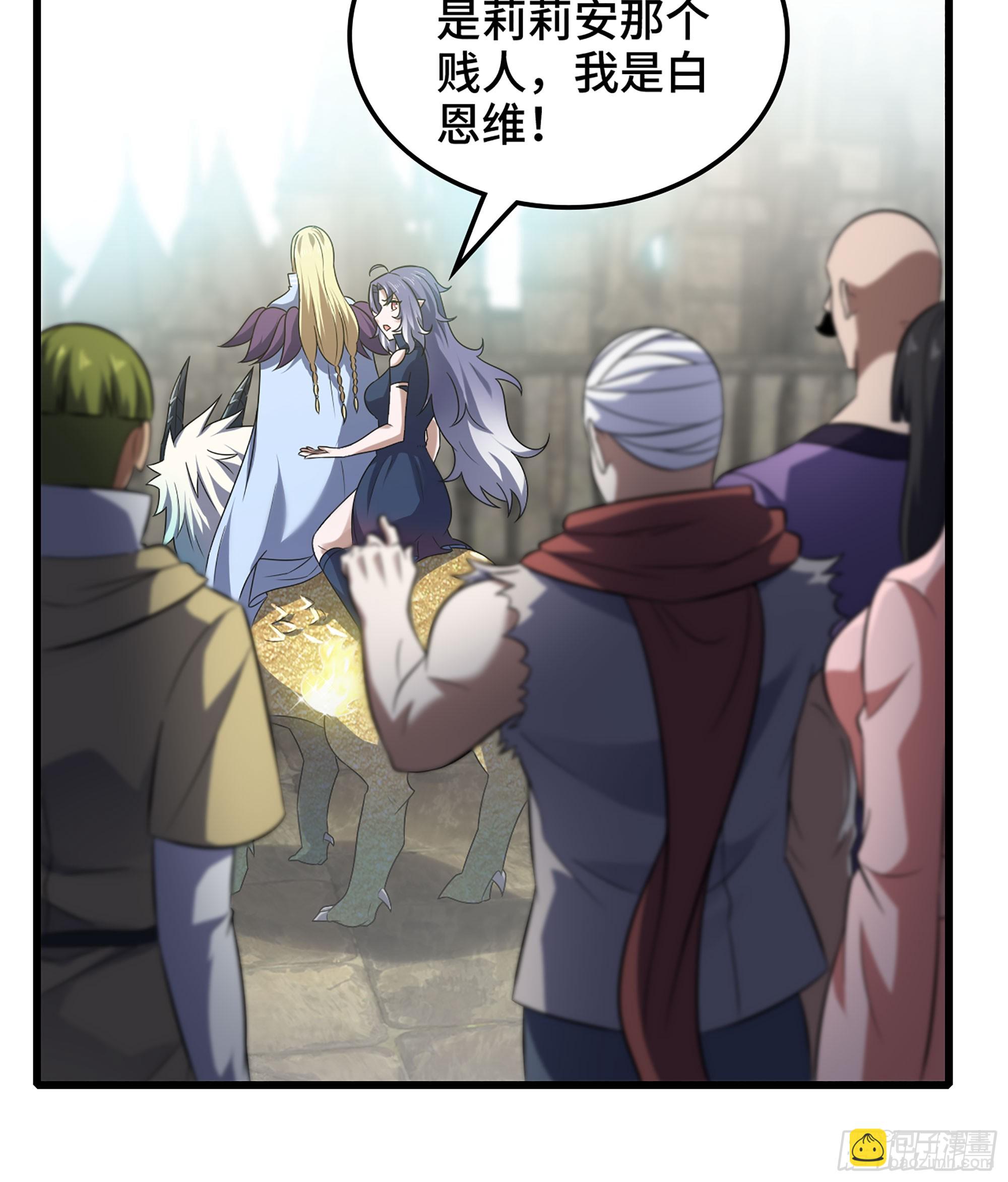 🍘我老婆是魔王大人 408- 重逢 第31页