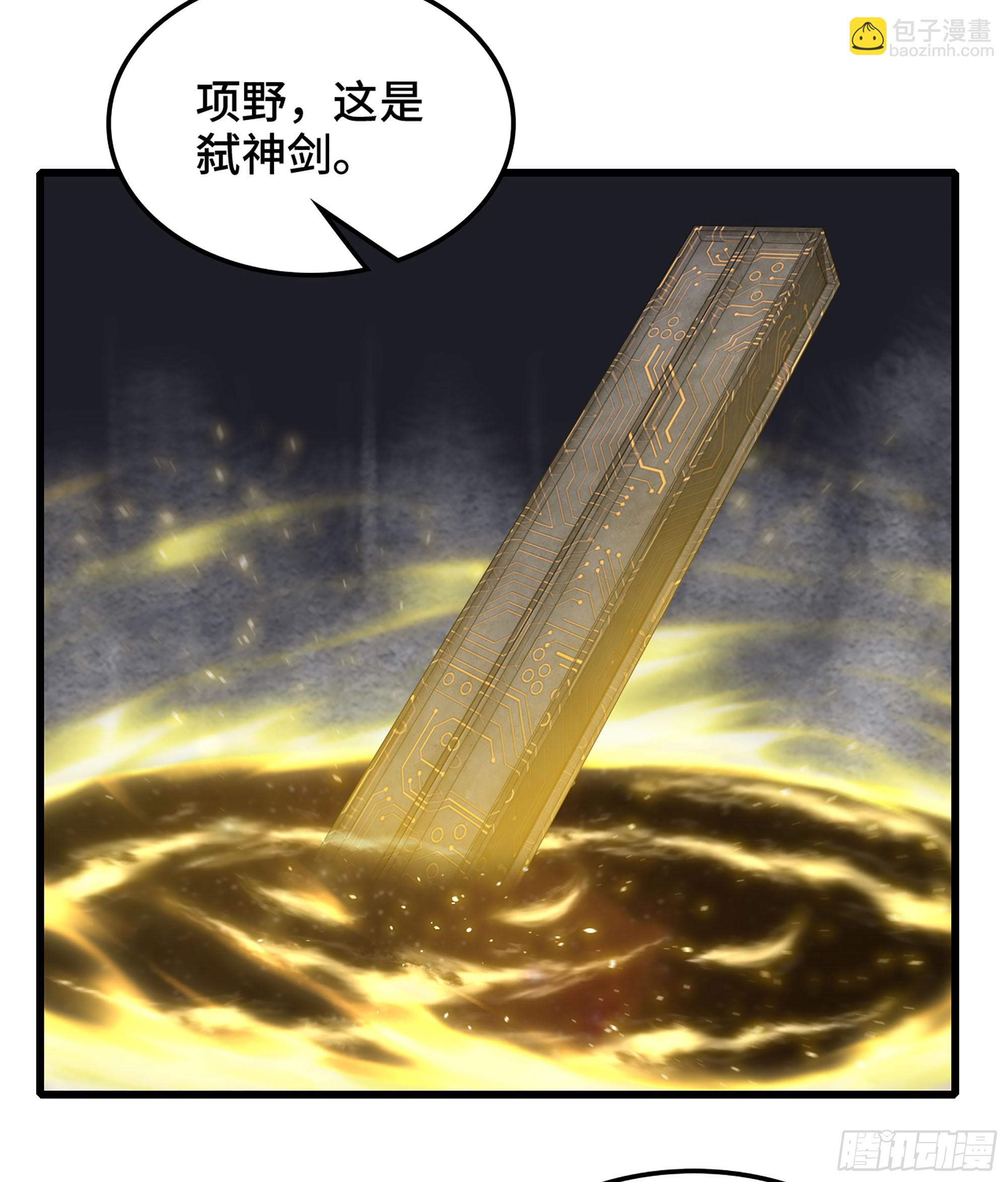 🍘我老婆是魔王大人 408- 重逢 第35页