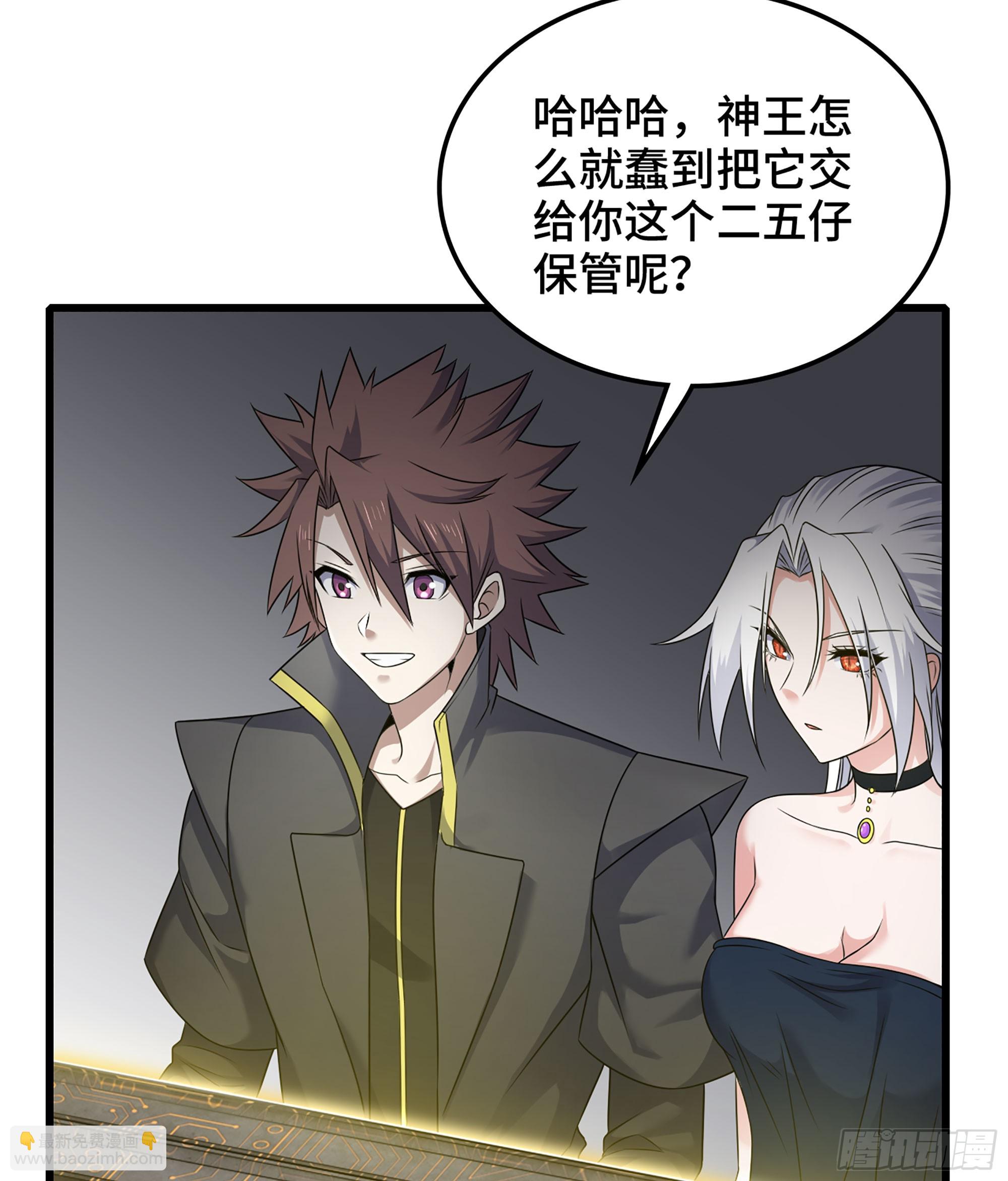 🍘我老婆是魔王大人 408- 重逢 第36页