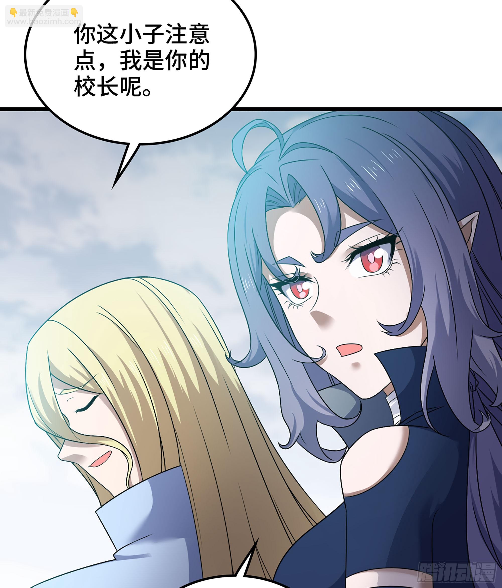 🍘我老婆是魔王大人 408- 重逢 第38页