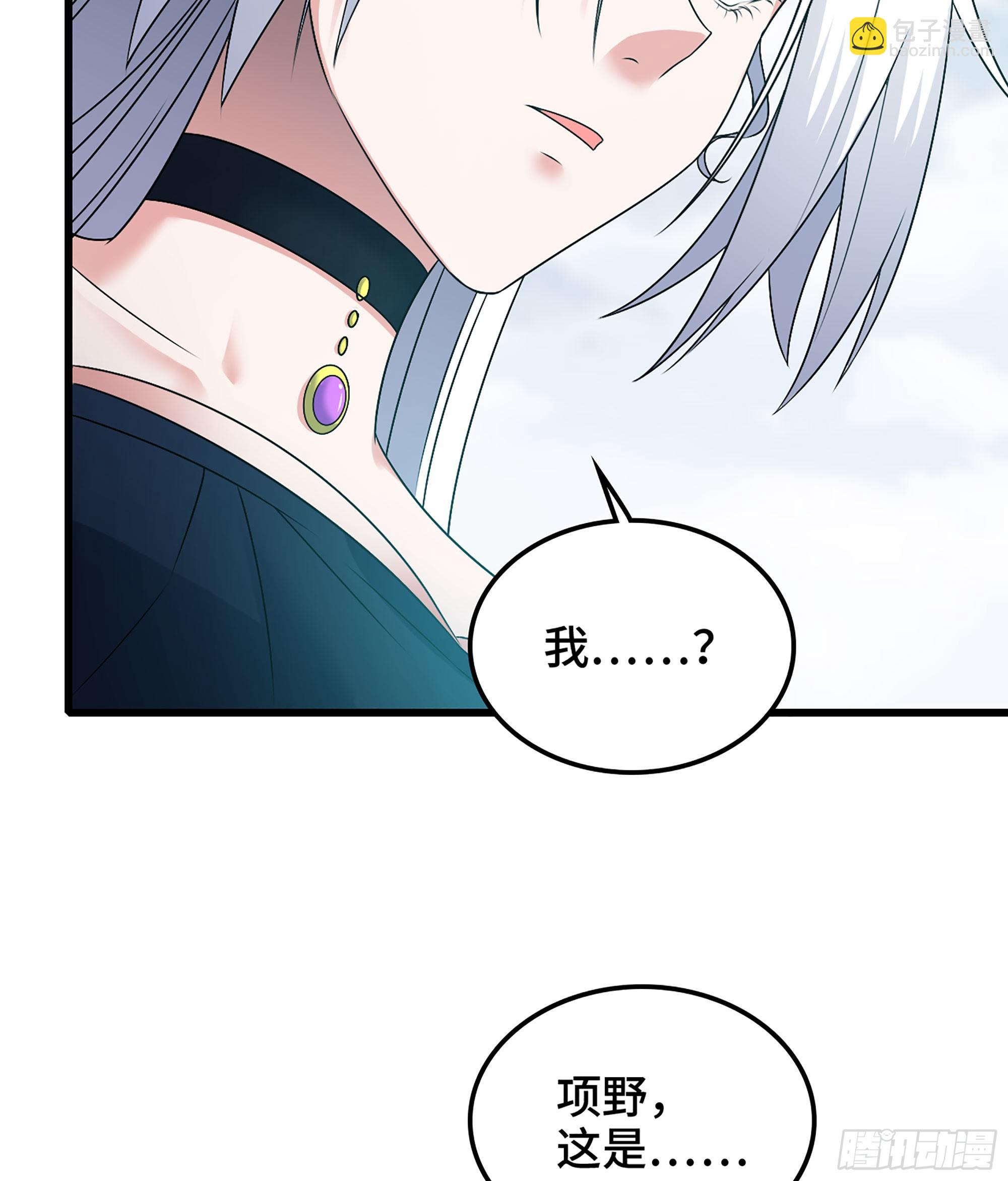 🍘我老婆是魔王大人 408- 重逢 第40页