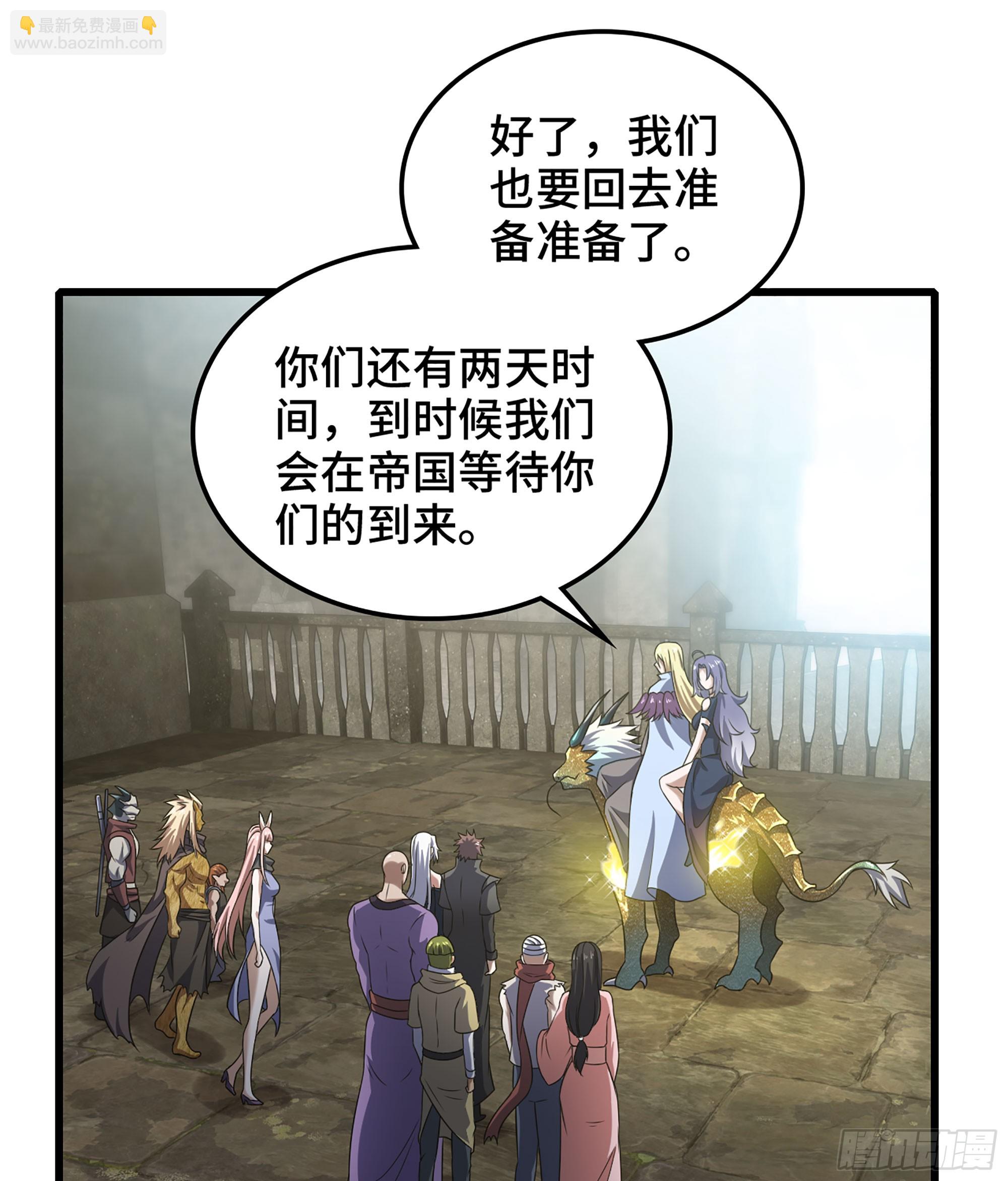 🍘我老婆是魔王大人 408- 重逢 第42页
