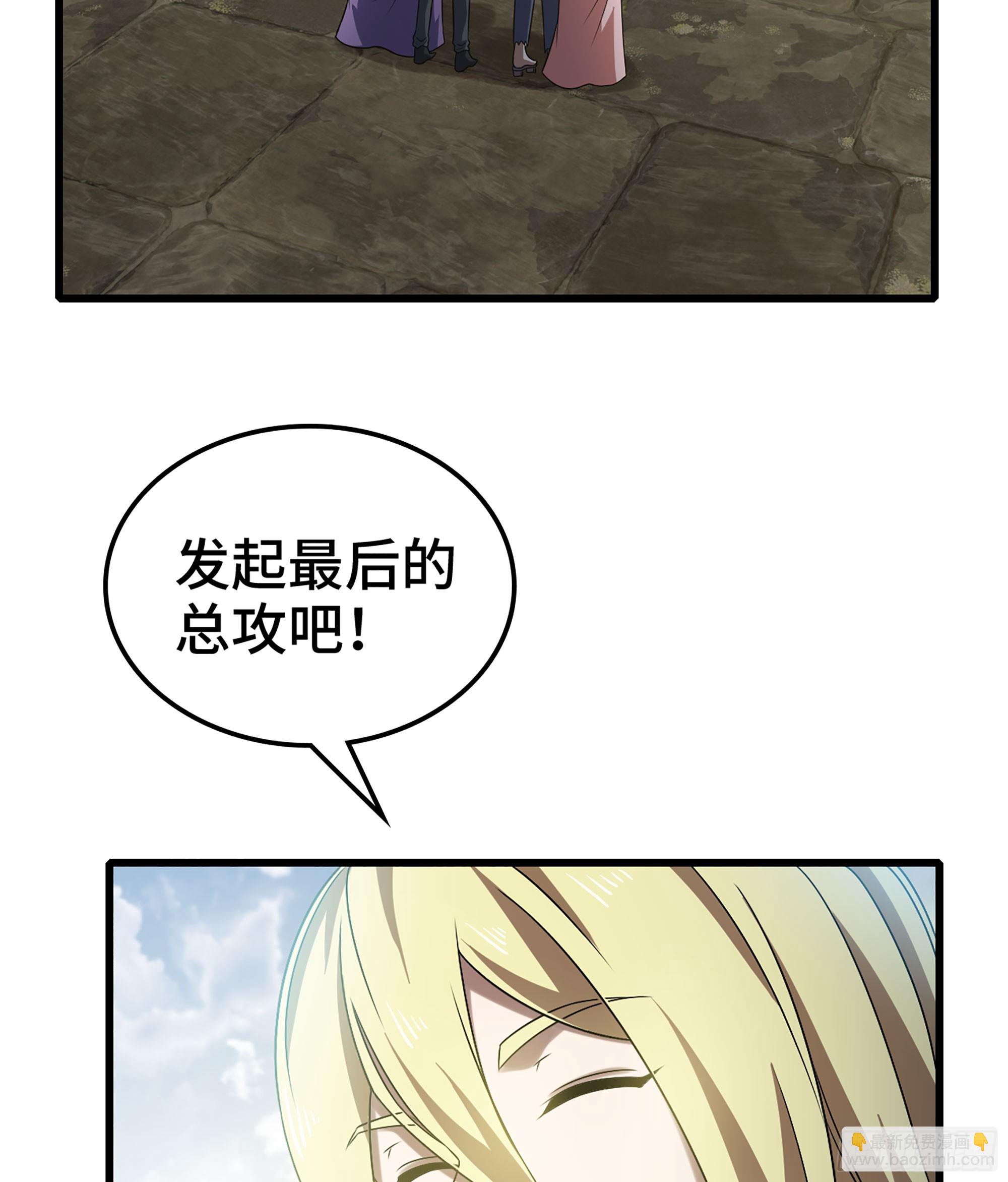 🍘我老婆是魔王大人 408- 重逢 第43页