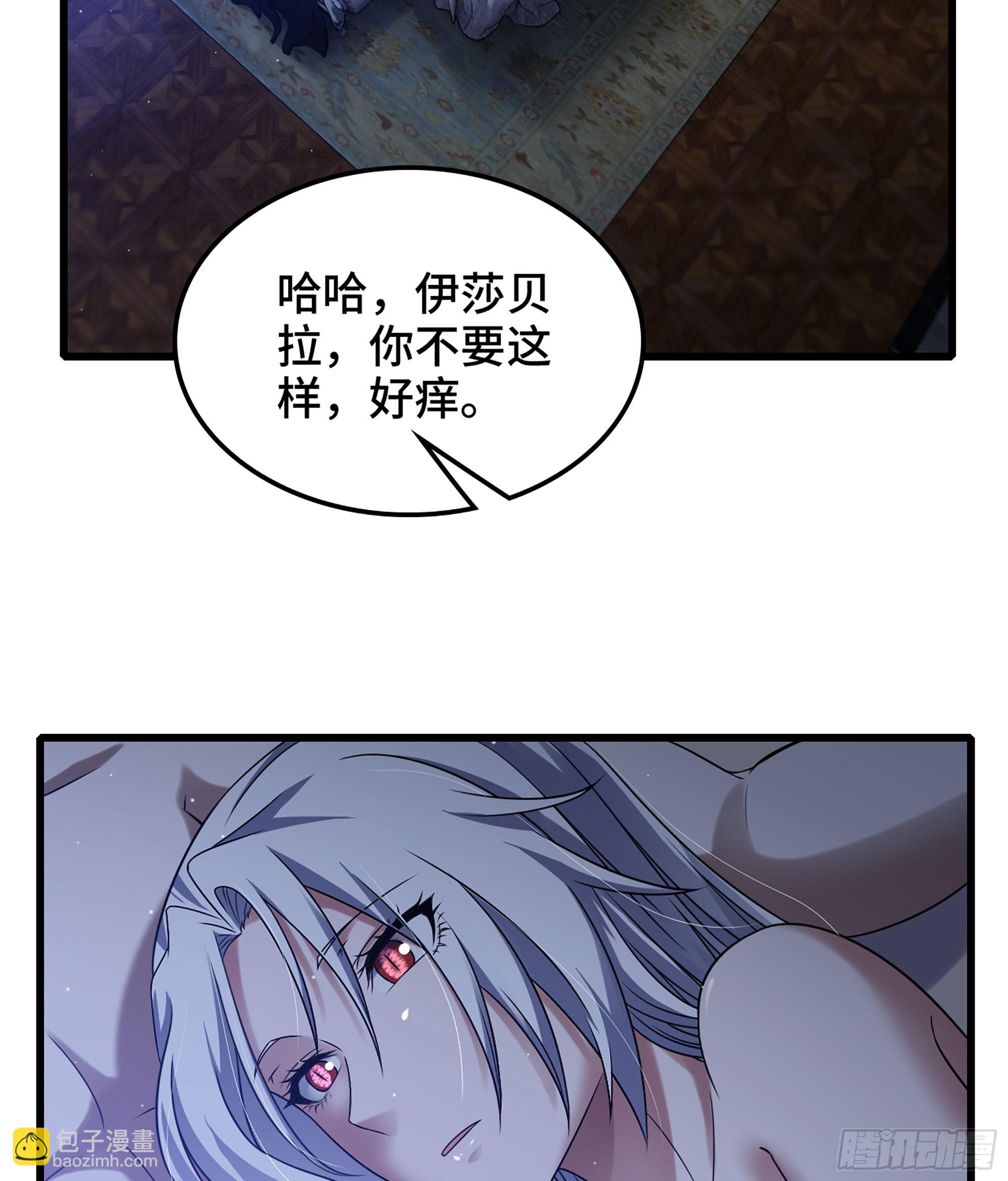 🍘我老婆是魔王大人 408- 重逢 第49页