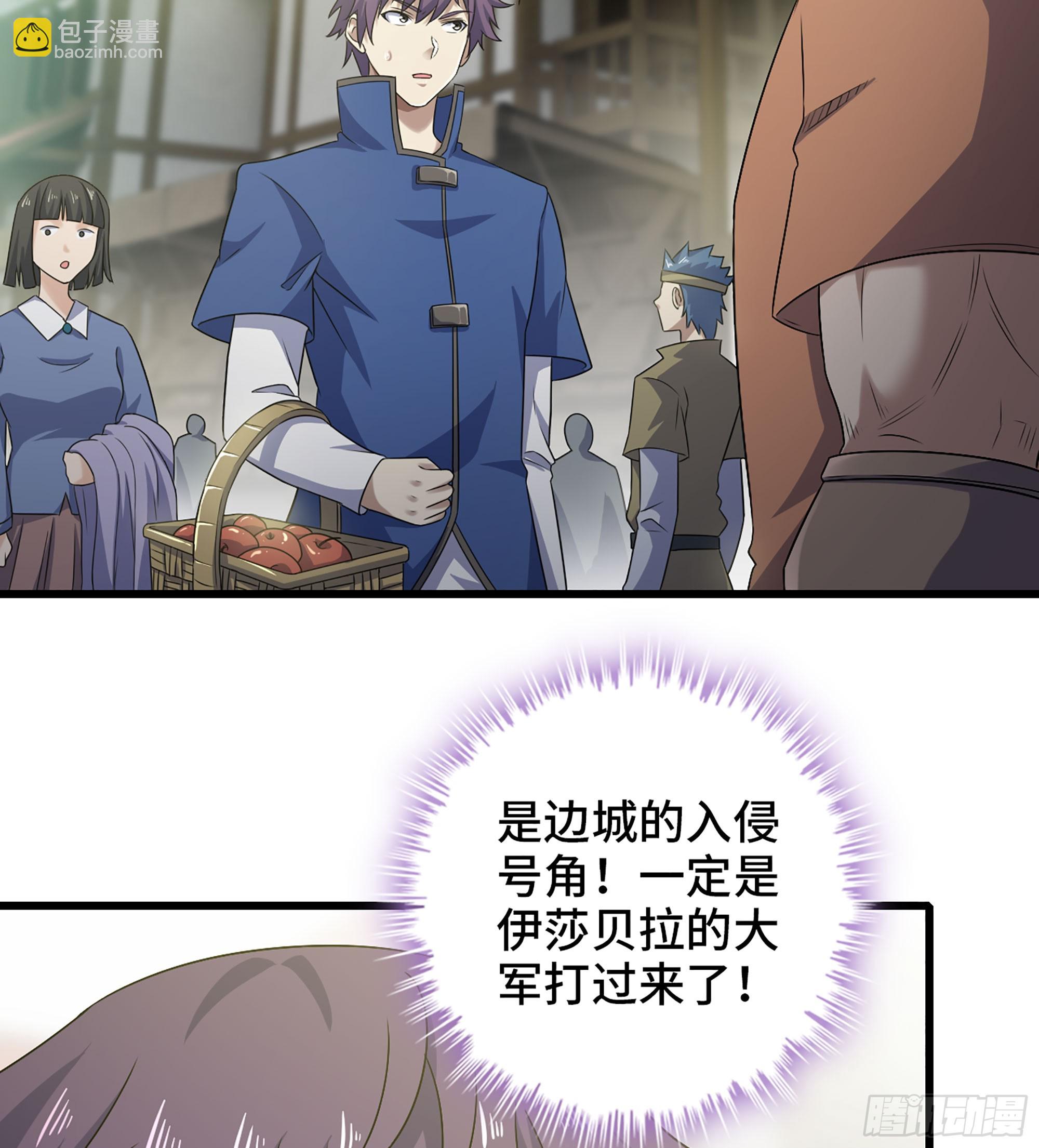 🍘我老婆是魔王大人 410- 围城 第13页