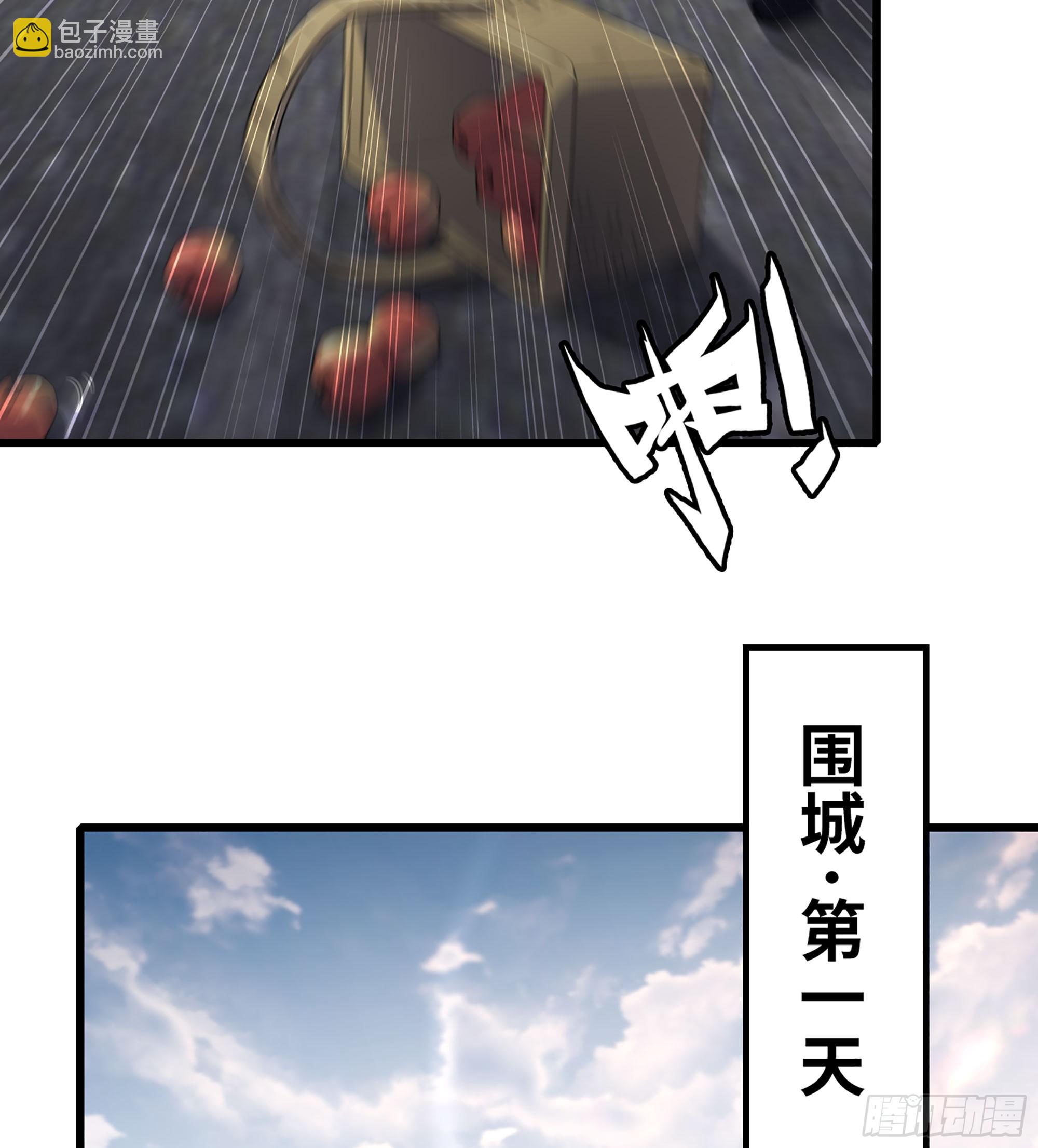 🍘我老婆是魔王大人 410- 围城 第16页
