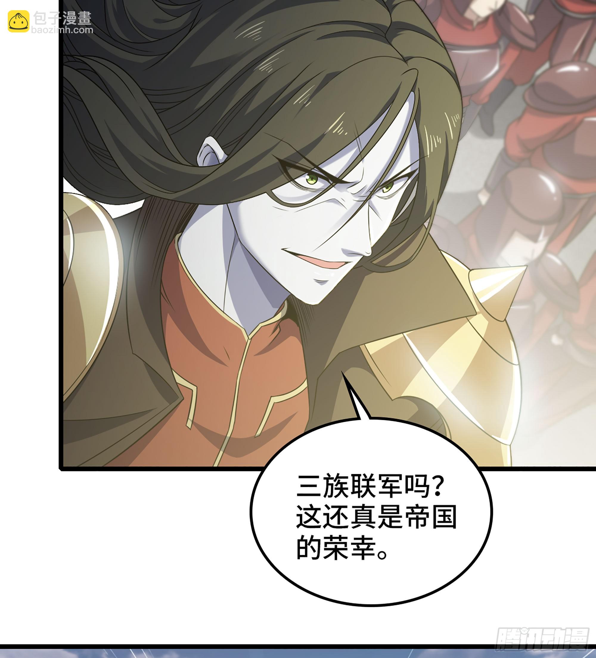 🍘我老婆是魔王大人 410- 围城 第18页
