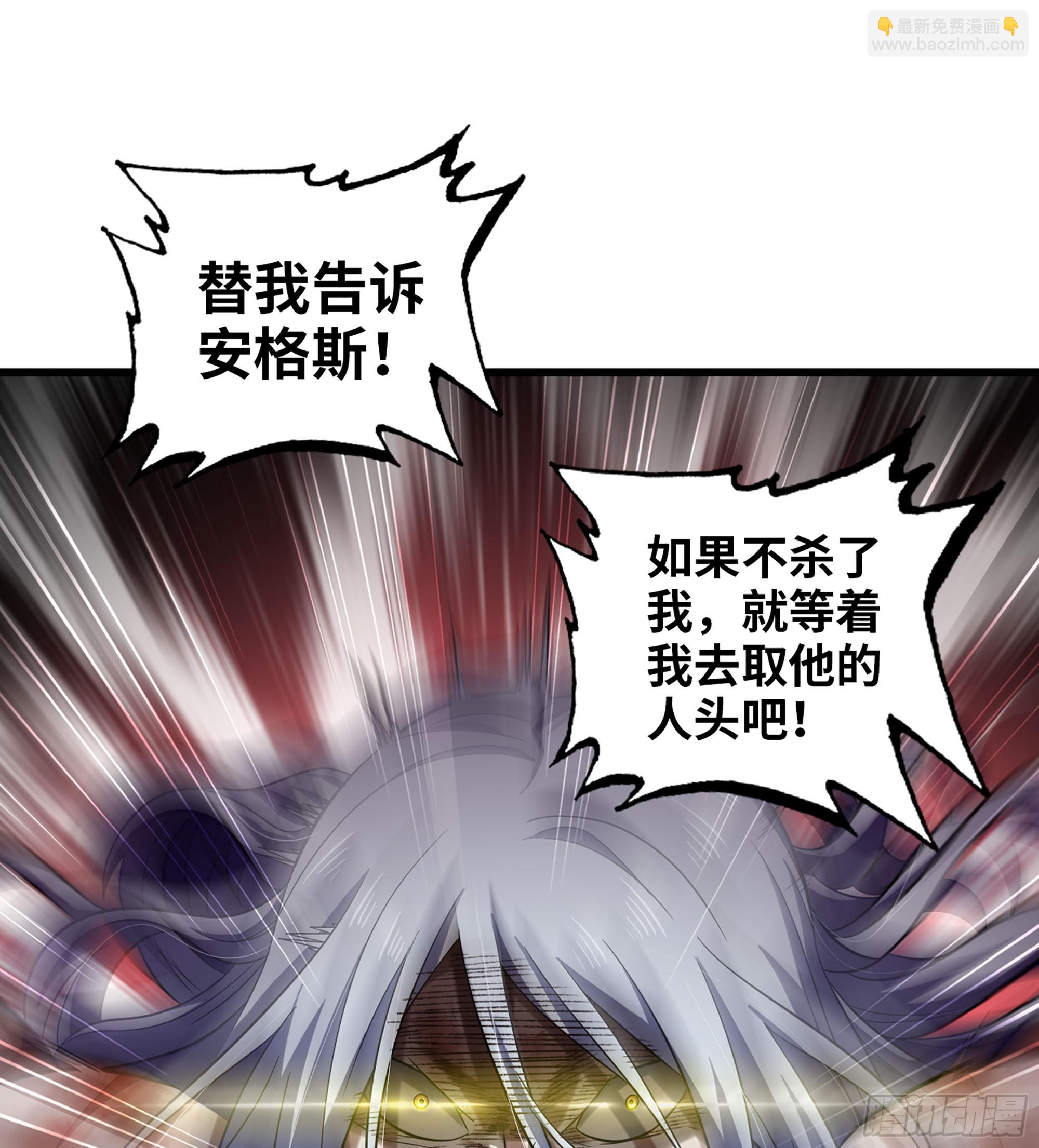 🍘我老婆是魔王大人 410- 围城 第2页